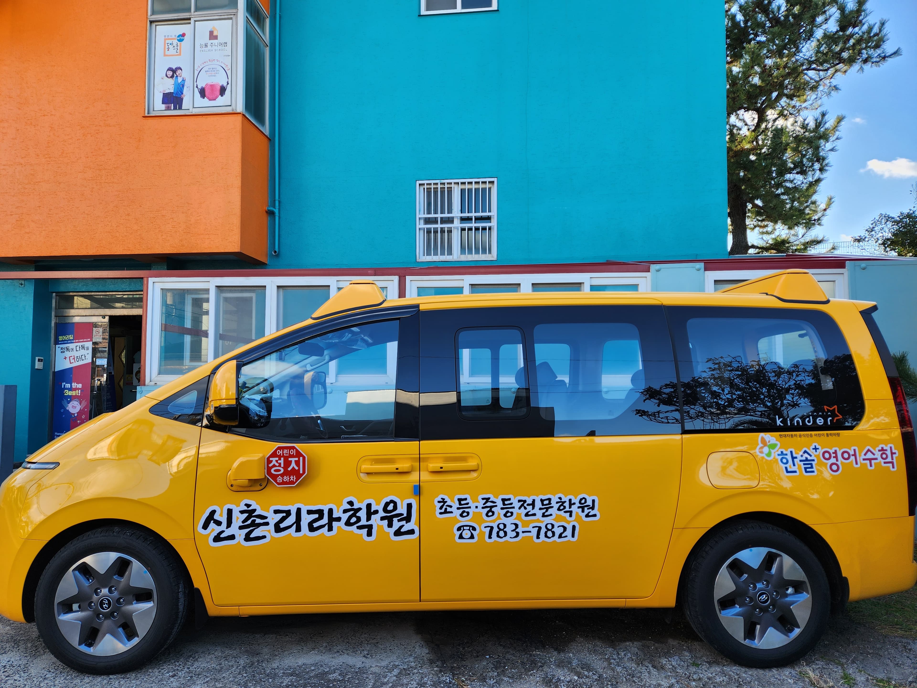 신촌리라 학원 사진 3