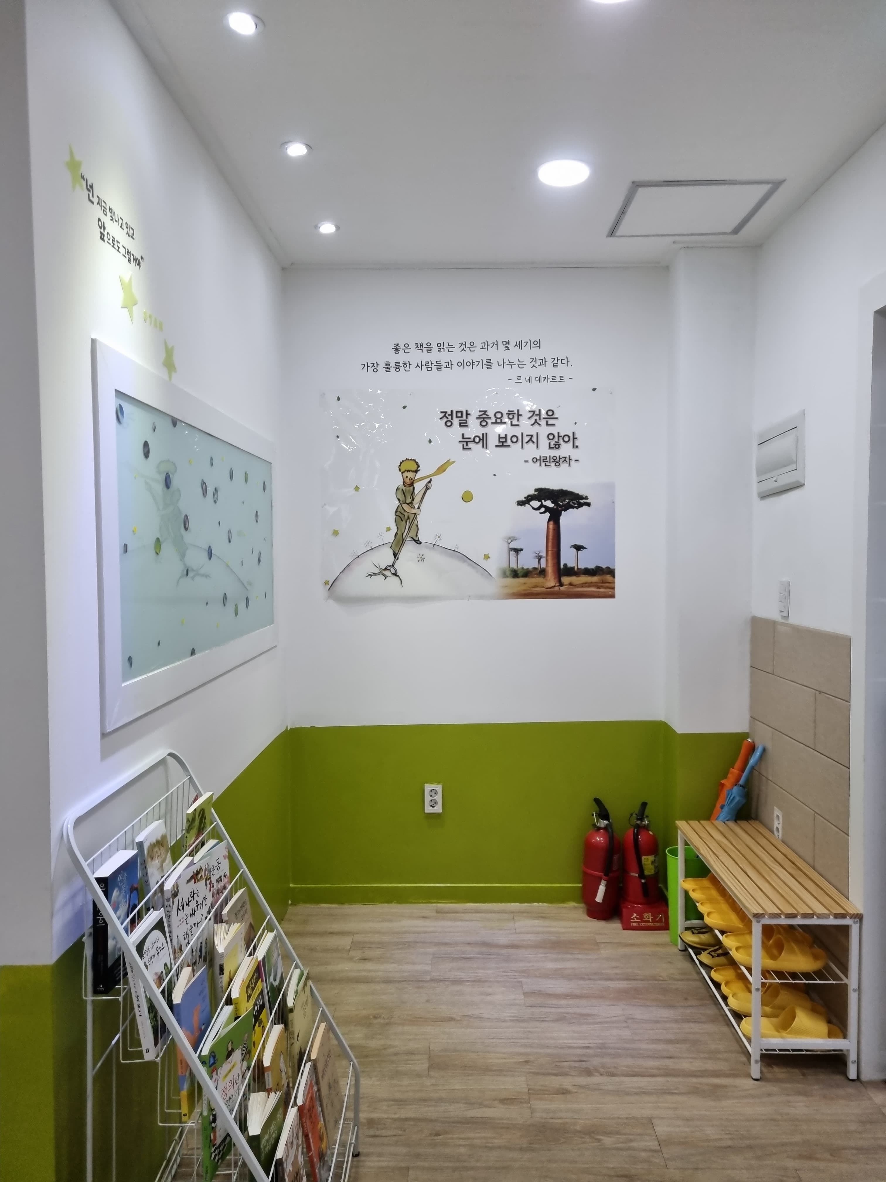 해법에듀이룸 독서논술교습소 사진 3