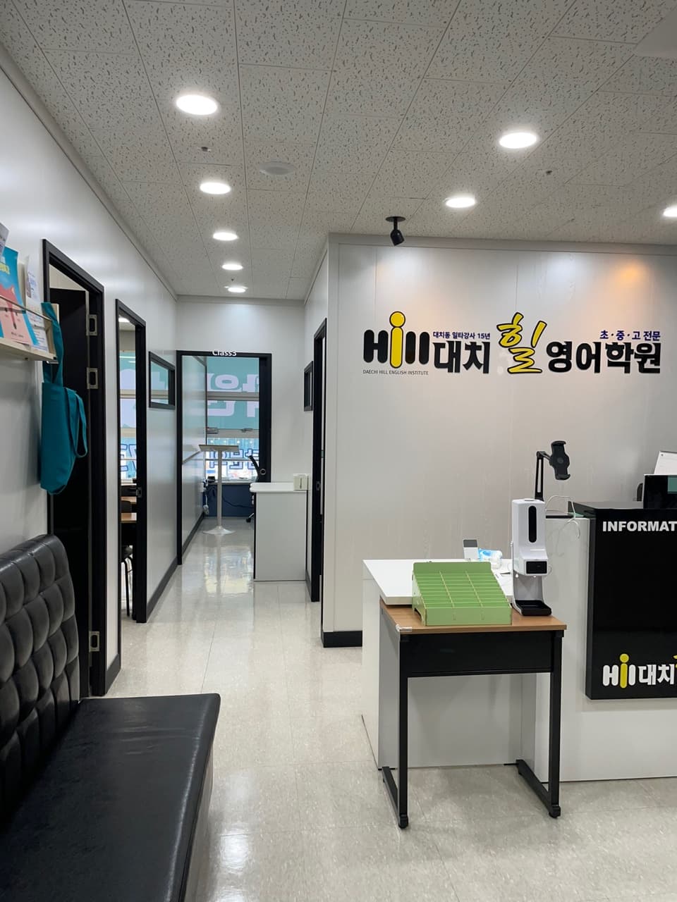 대치힐 영어학원 사진 3