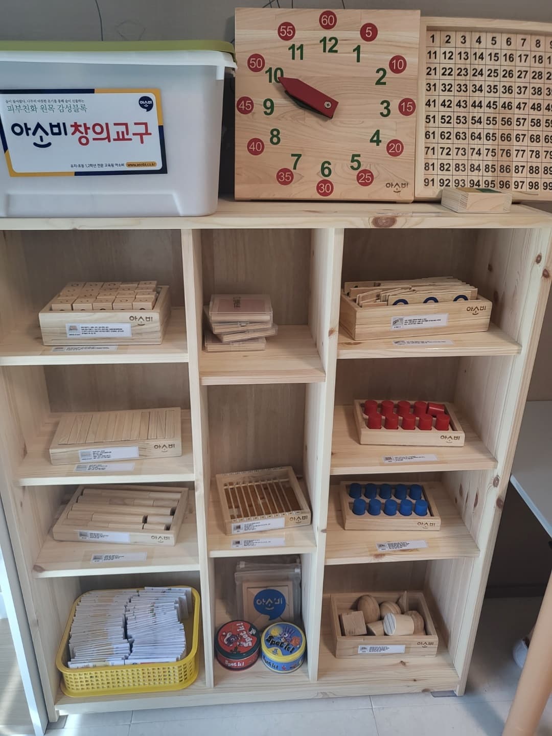 아소비 다산이편한3차점 사진 2
