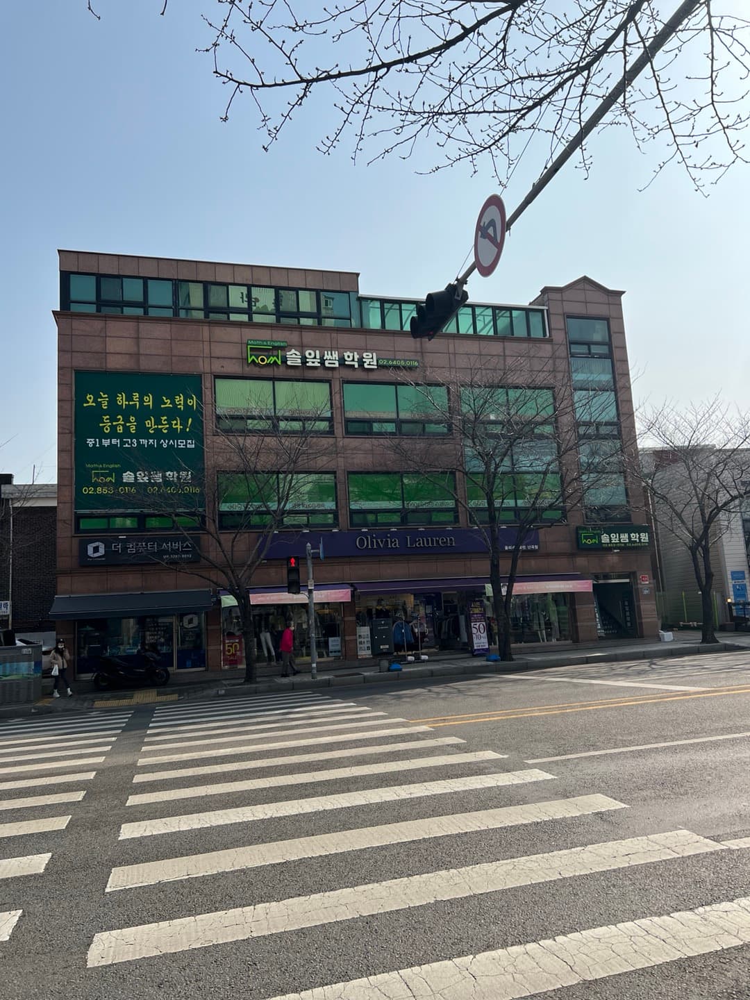 솔잎샘 수학영어학원 사진 6