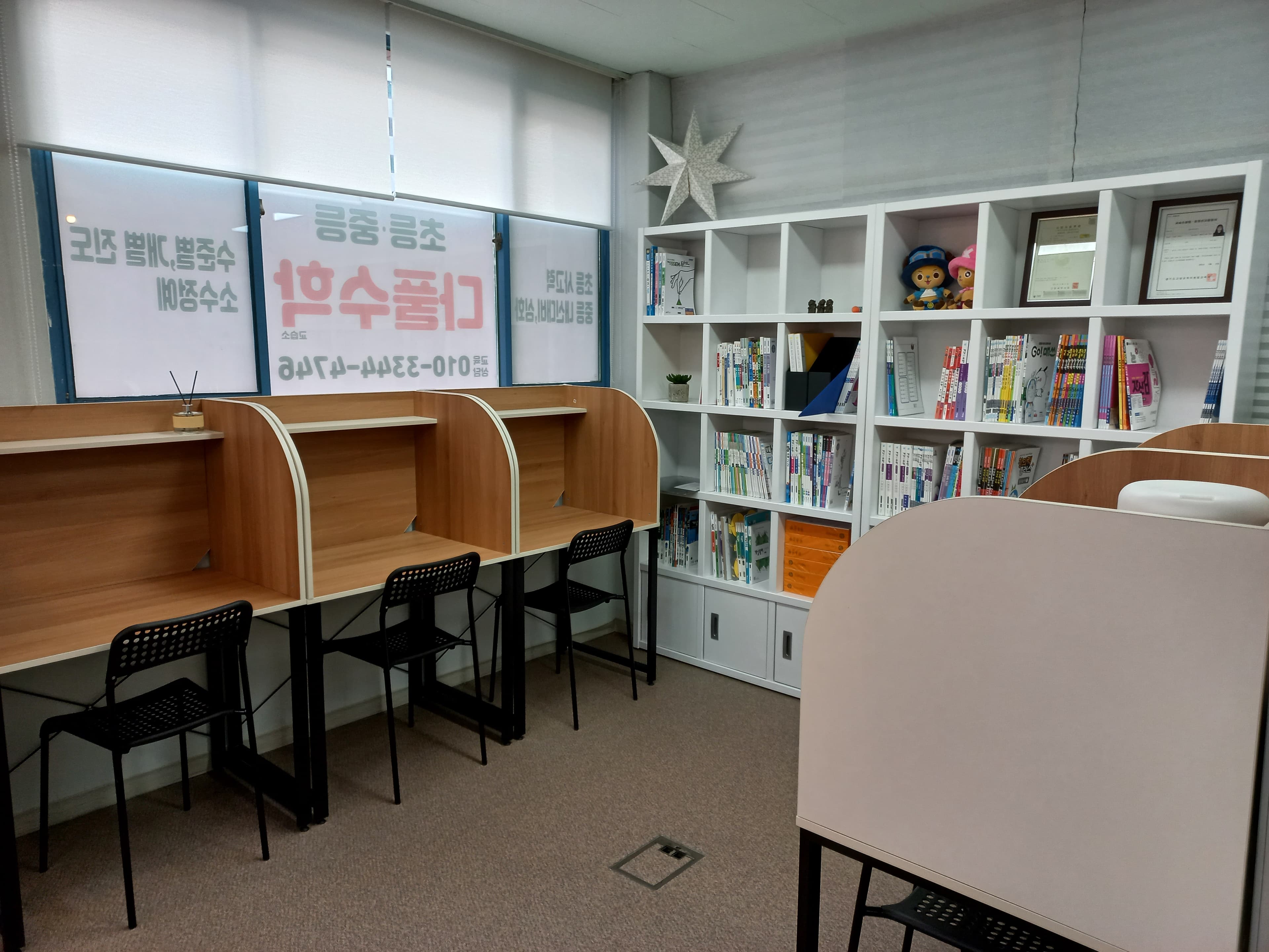 다풀 수학교습소 사진 1