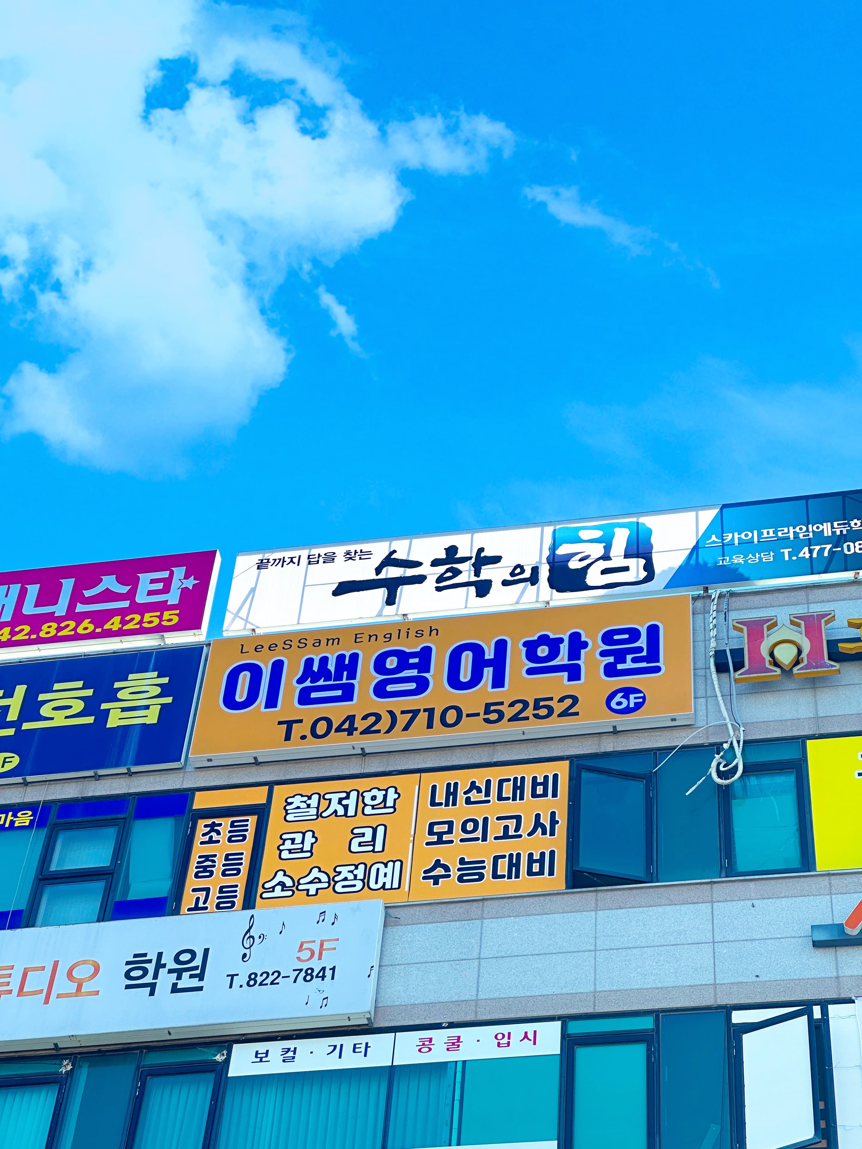 이쌤 영어학원 사진 2