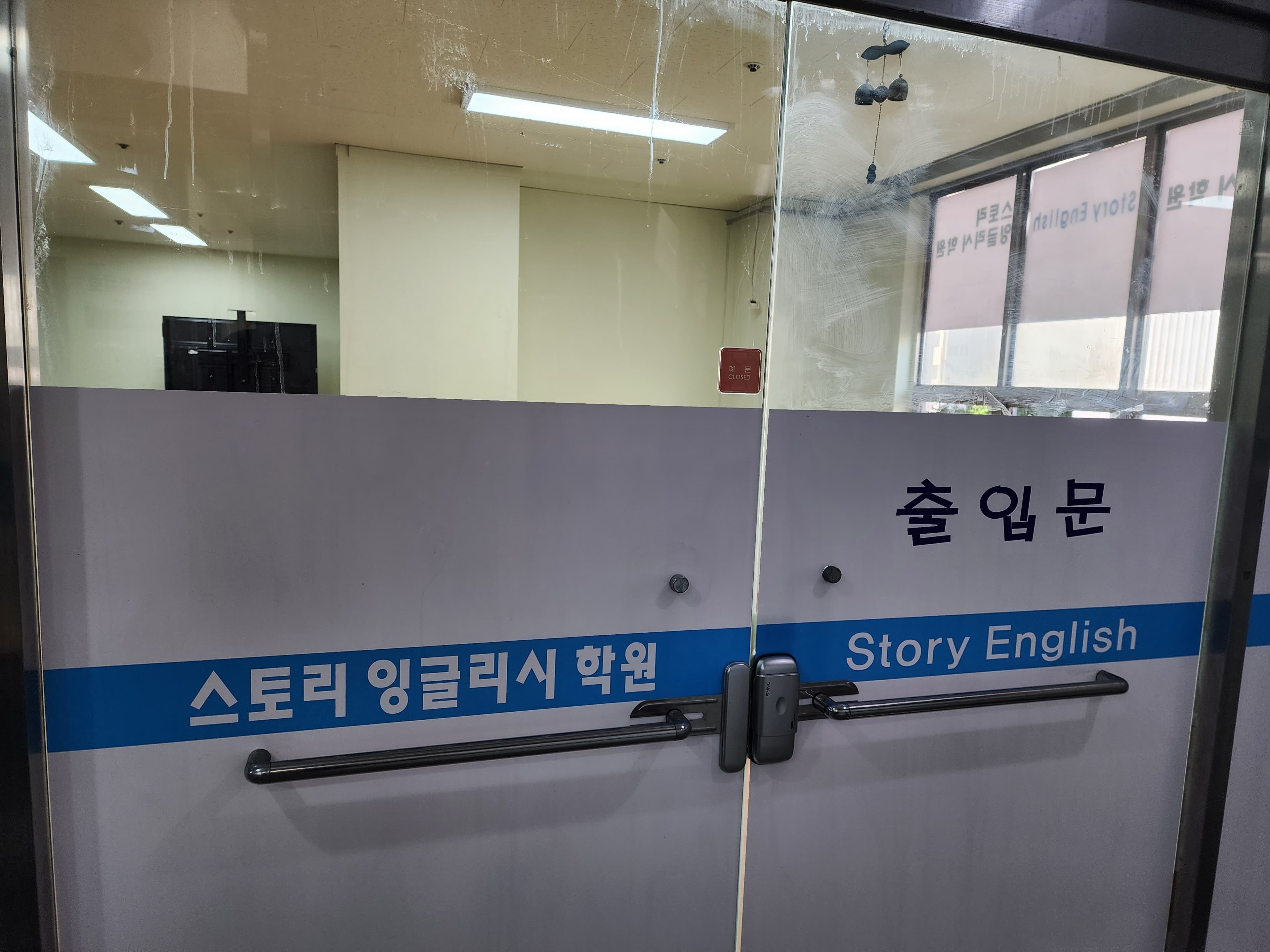 스토리잉글리시 학원 사진 1