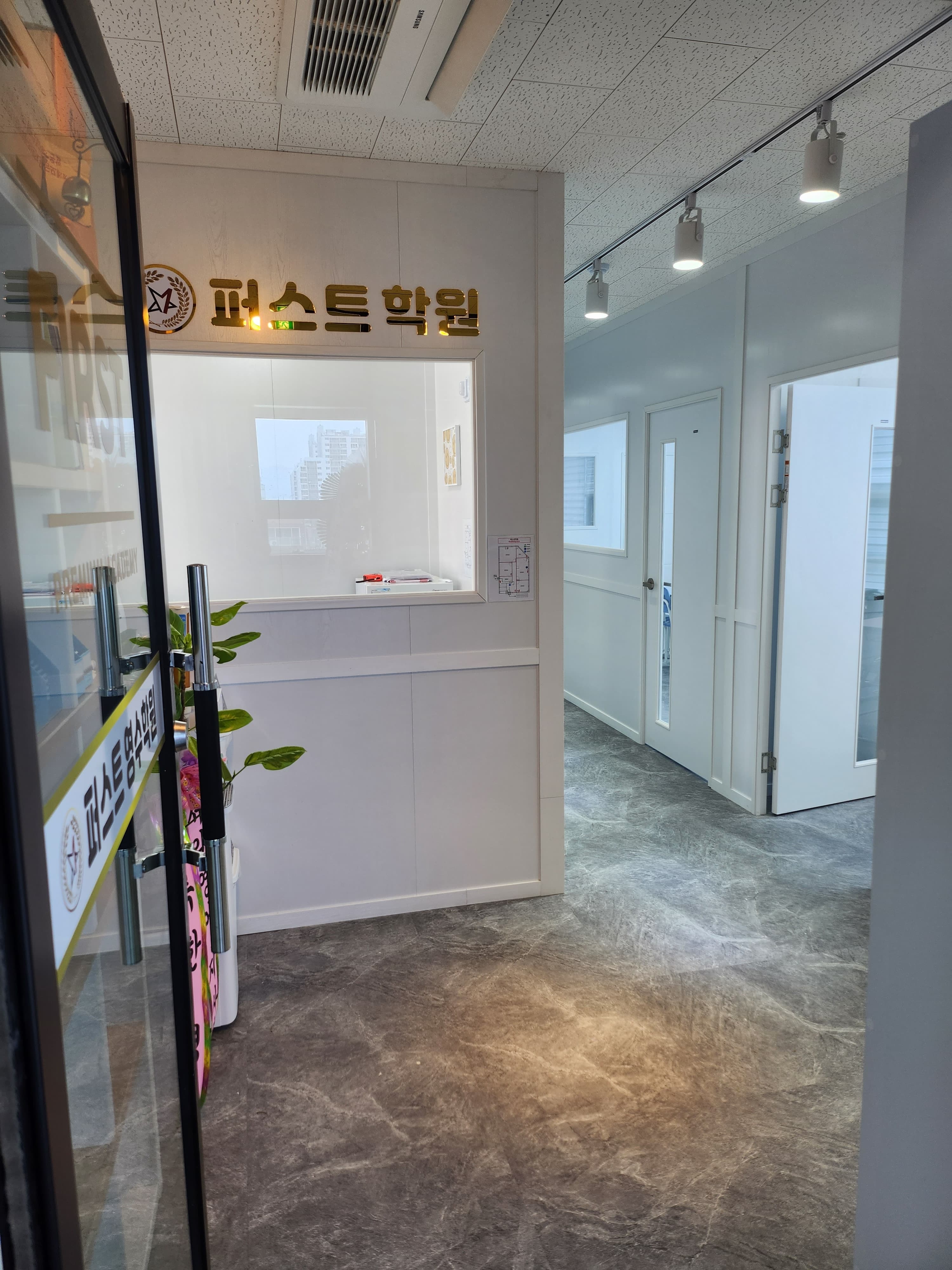 퍼스트 학원 사진 3