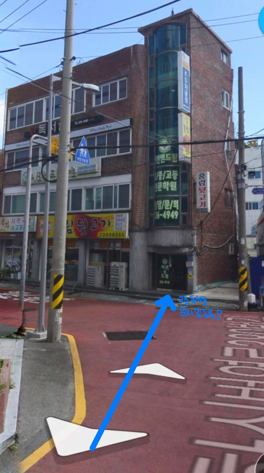비젼앤드림 학원 사진 1