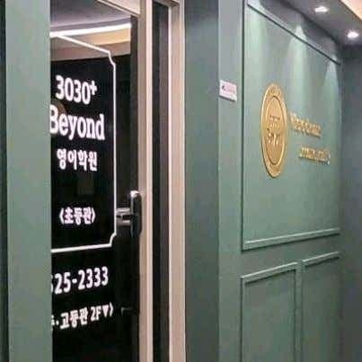 3030영어 본리러닝센터 사진 1