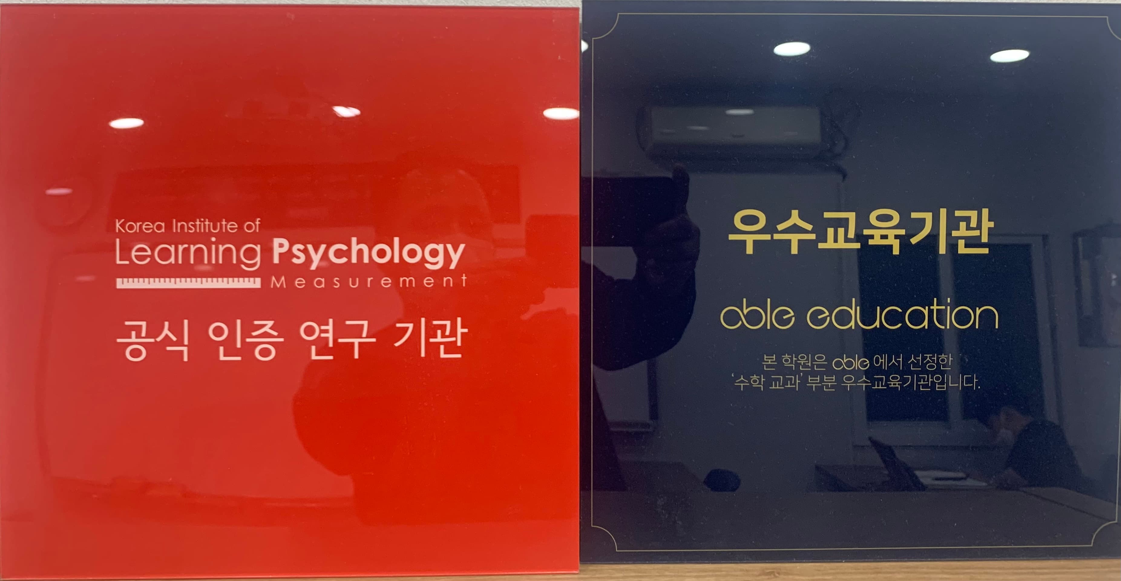 혜윰 수학학원 사진 2