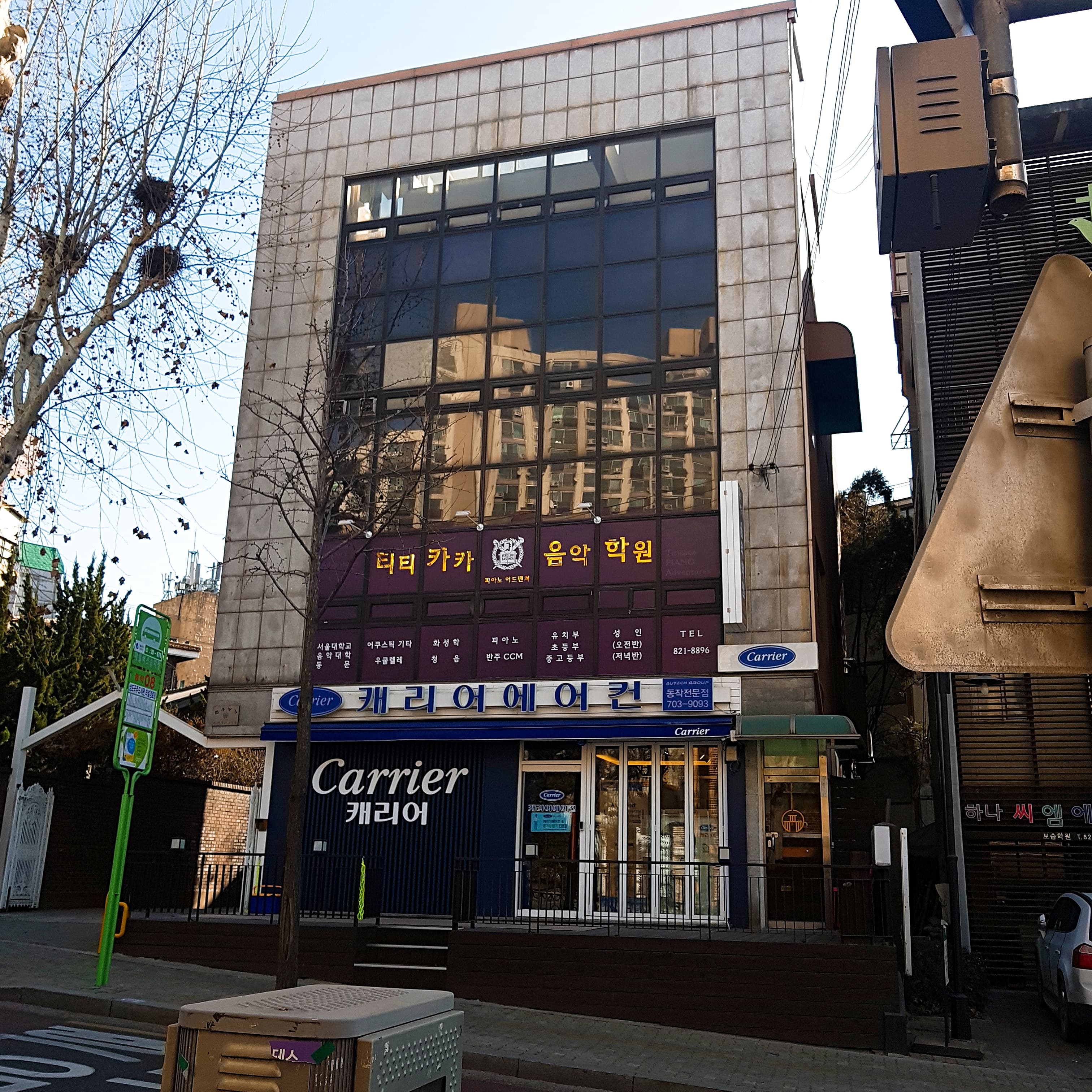 티티카카 음악학원 사진 4
