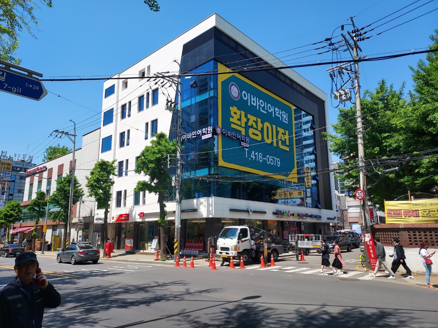 이바인 어학원 사진 6