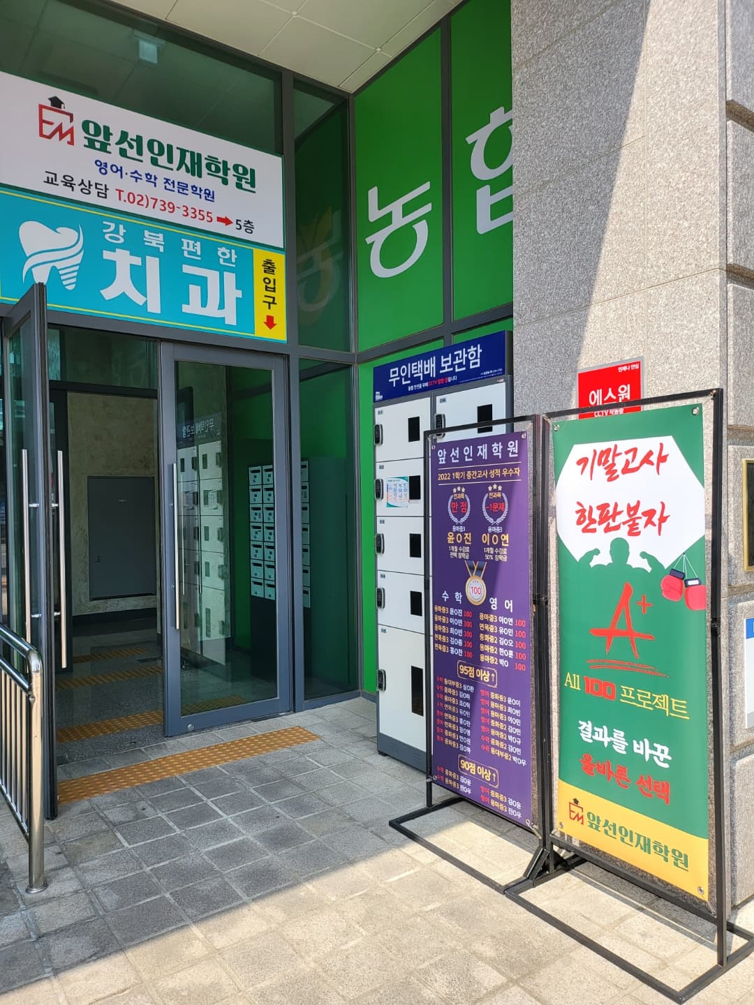 백년대계 선화학원 사진 8
