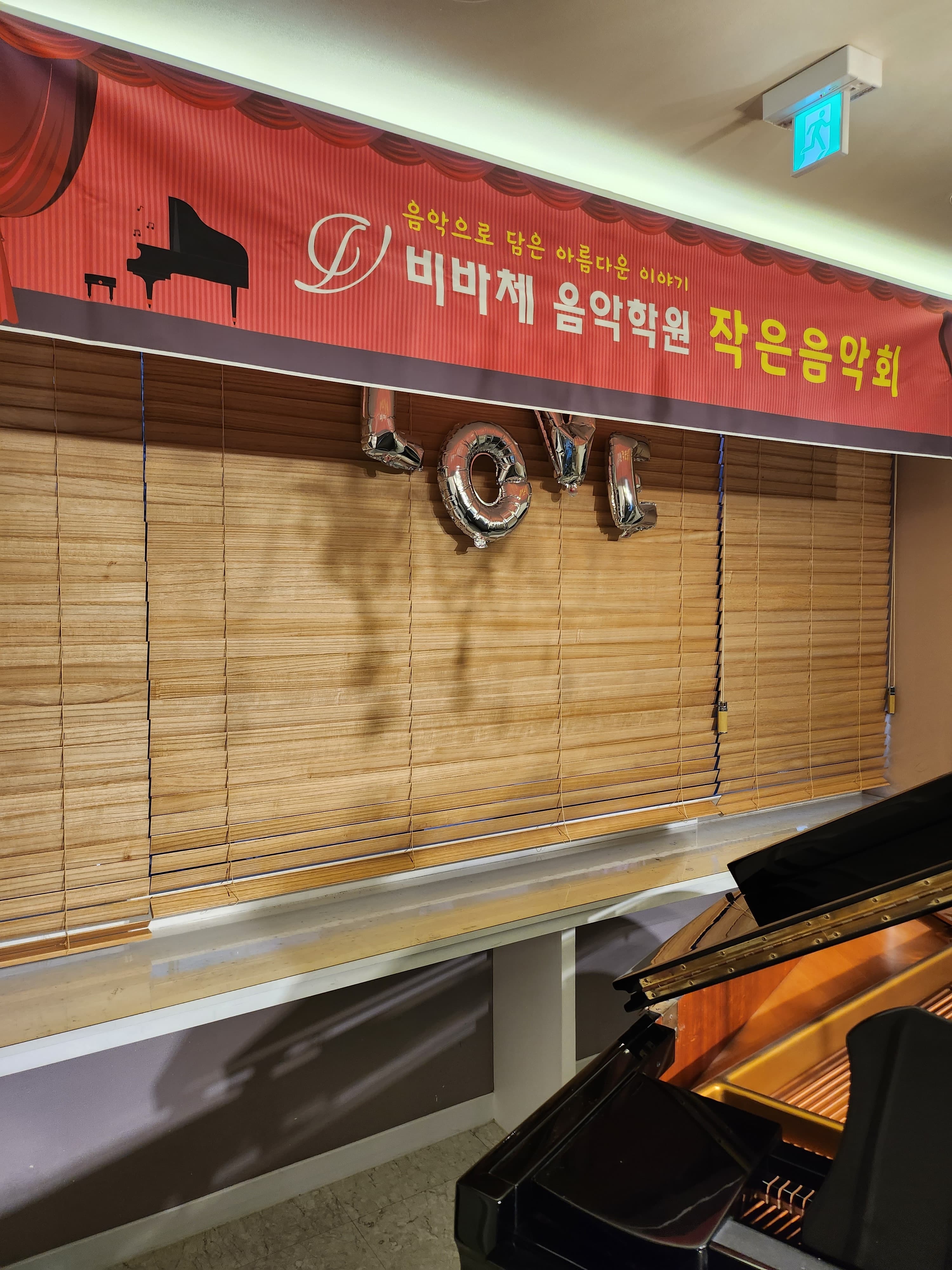 비바체 음악학원 사진 2