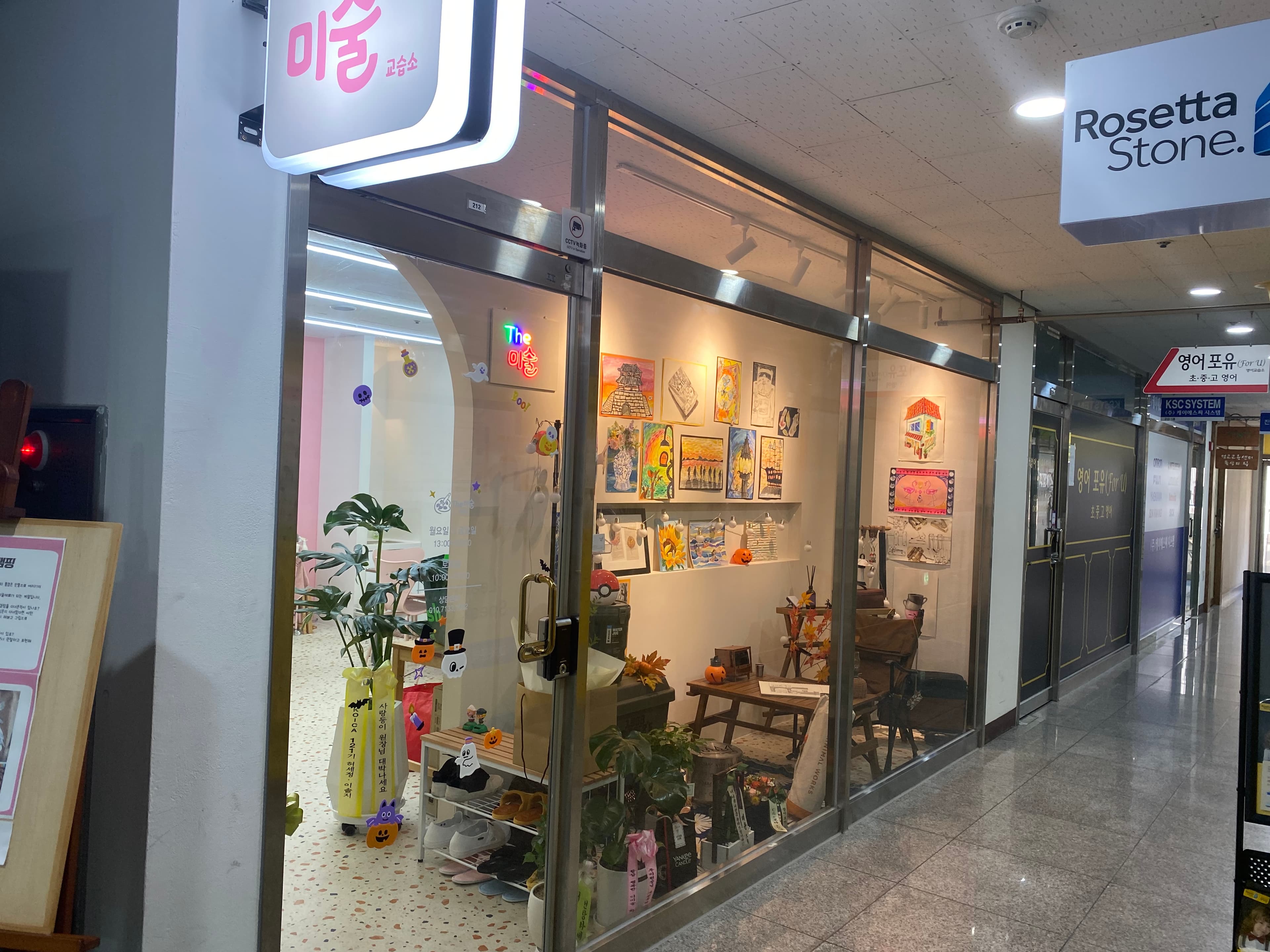 더미술 교습소 사진 4