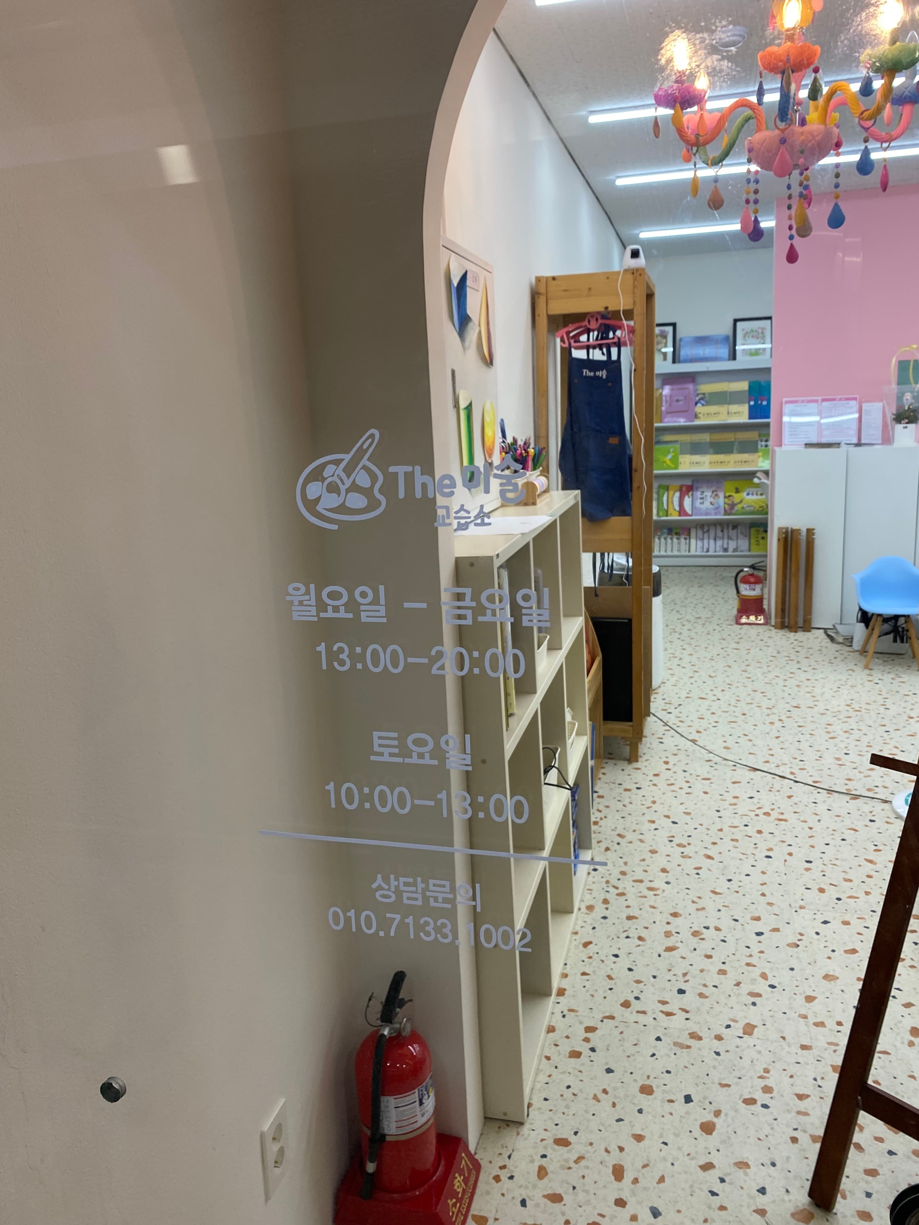 더미술 교습소 사진 5