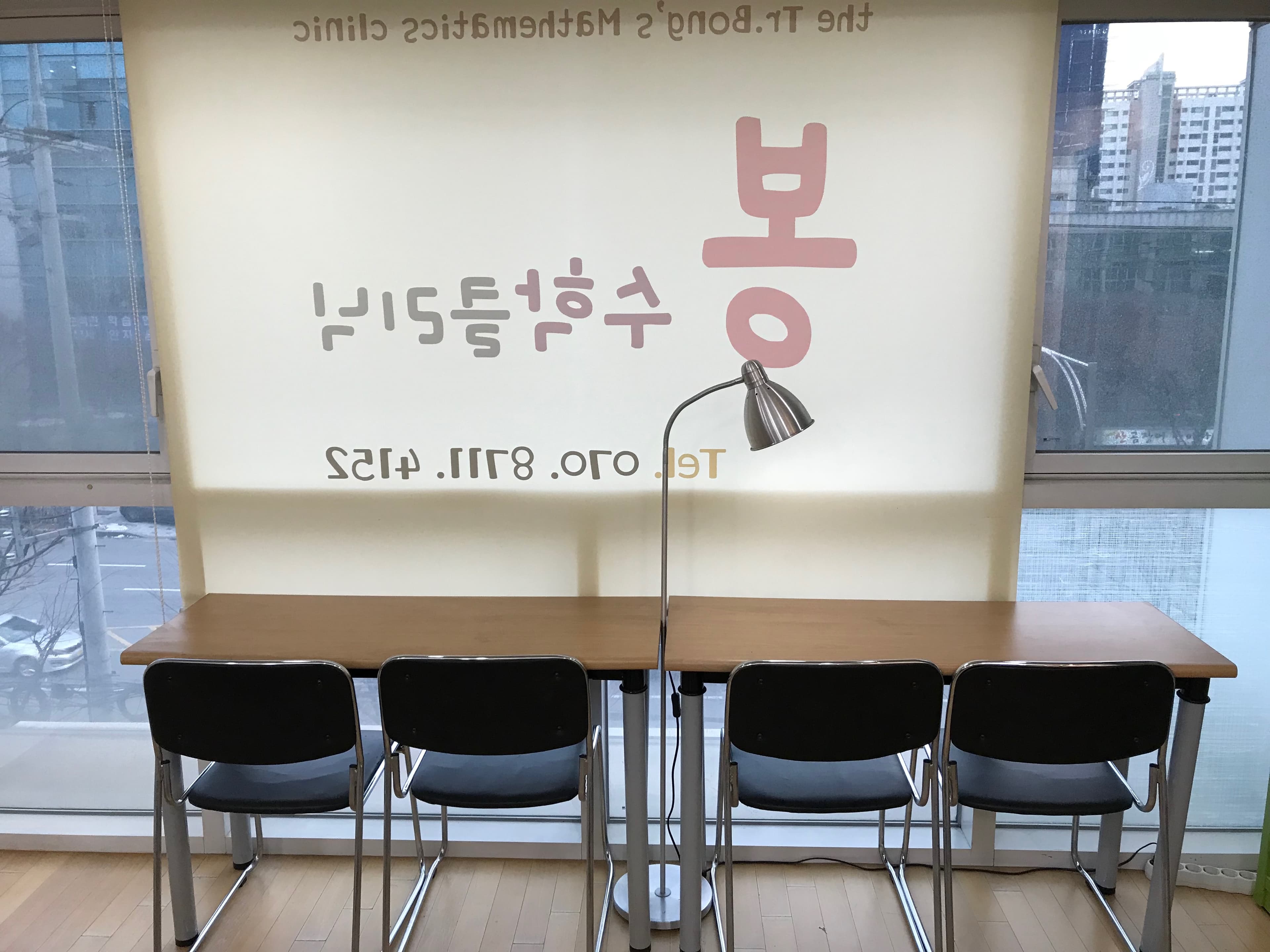 봉 수학클리닉 사진 5