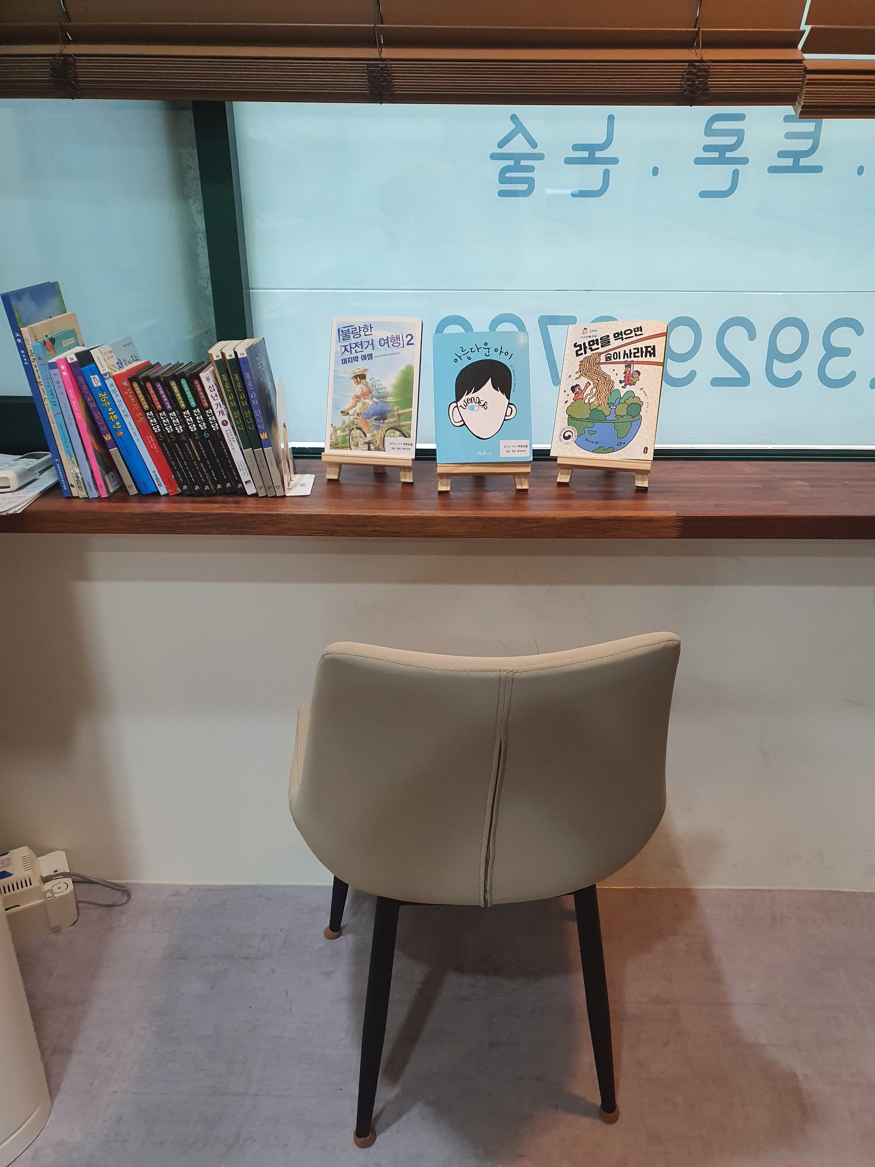 꿈꾸는서가 라온논술 사진 2