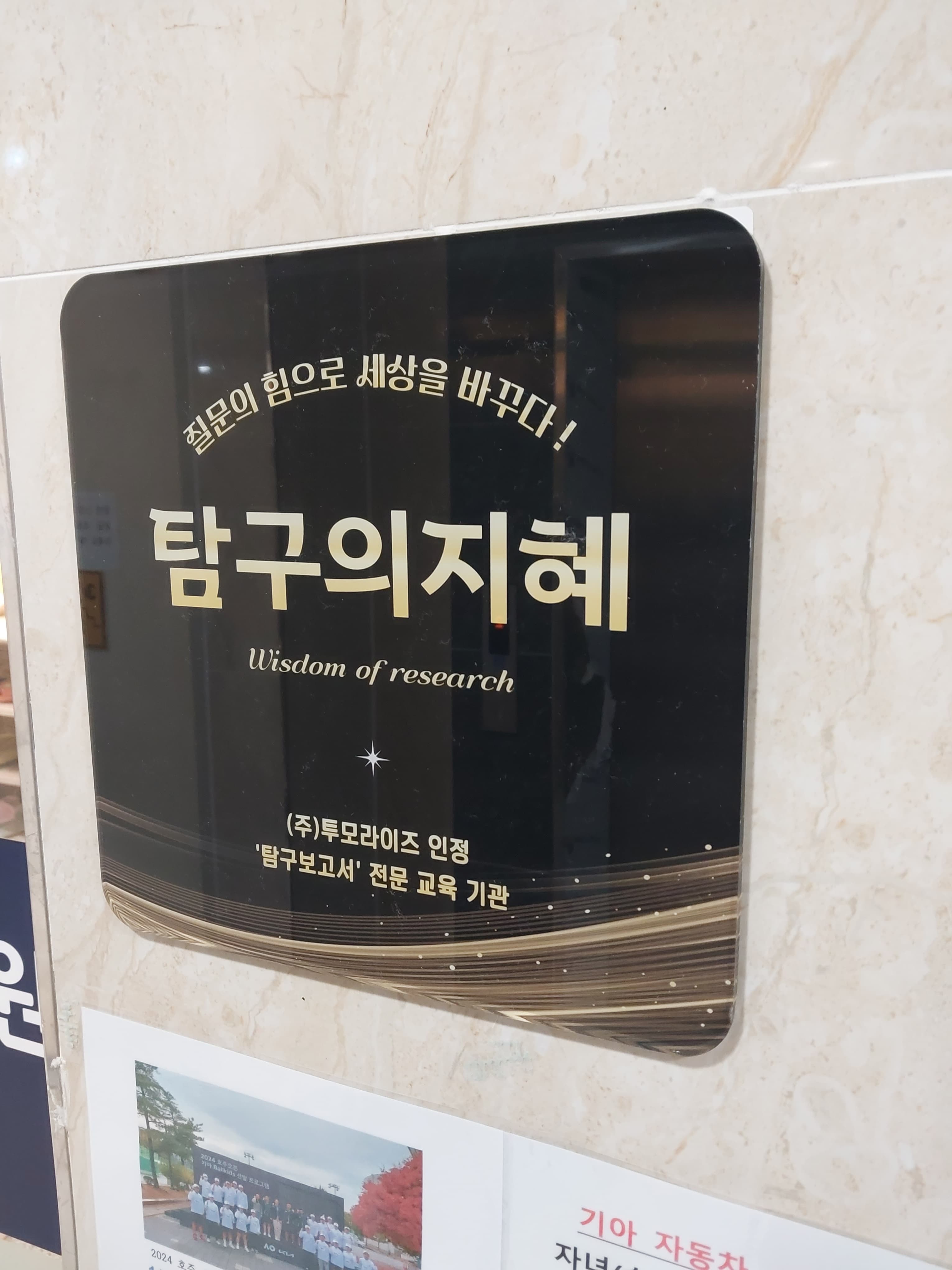 경지 영어한자학원 사진 1