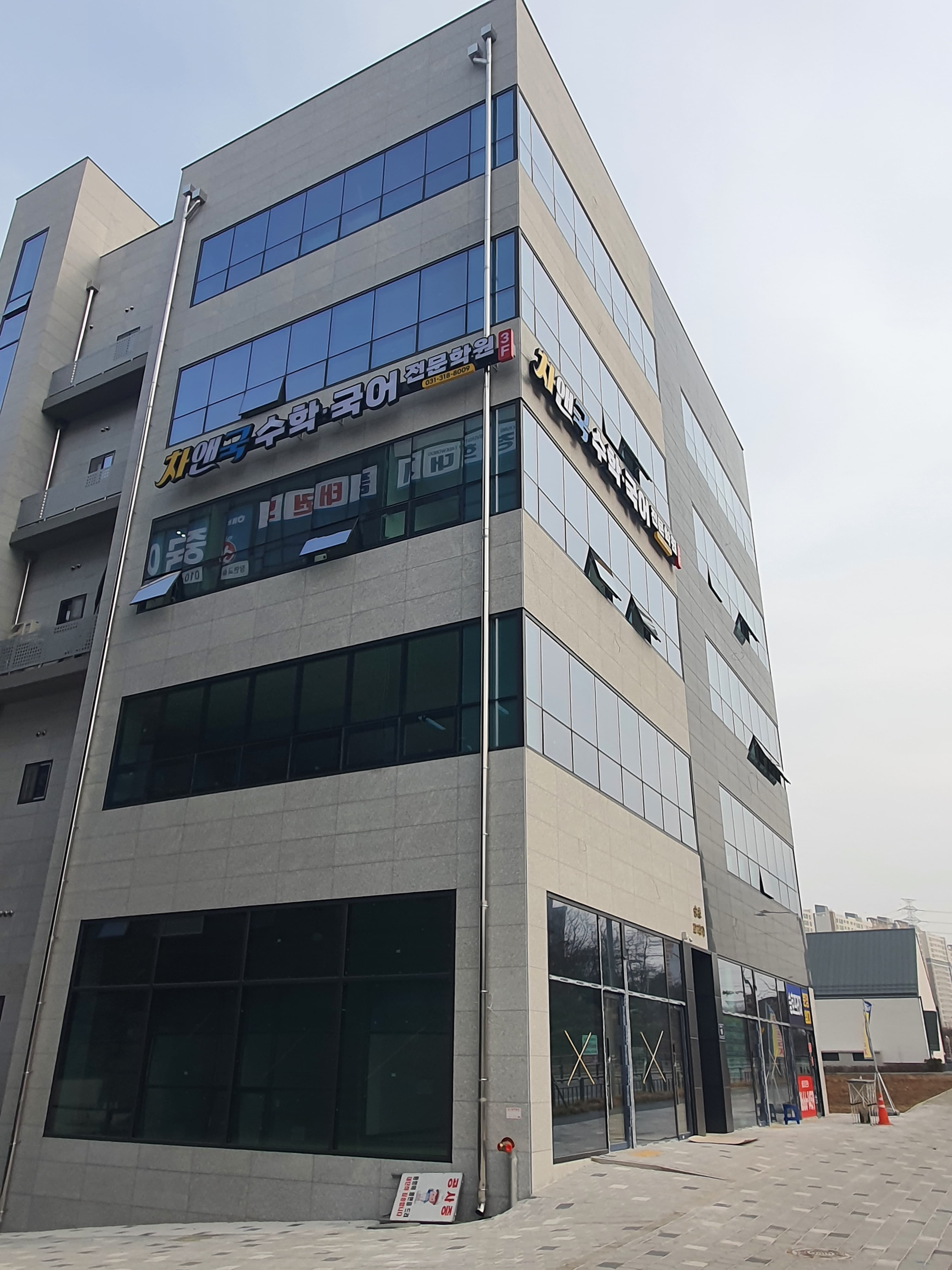 차 수학앤국풍2000 학원 사진 2