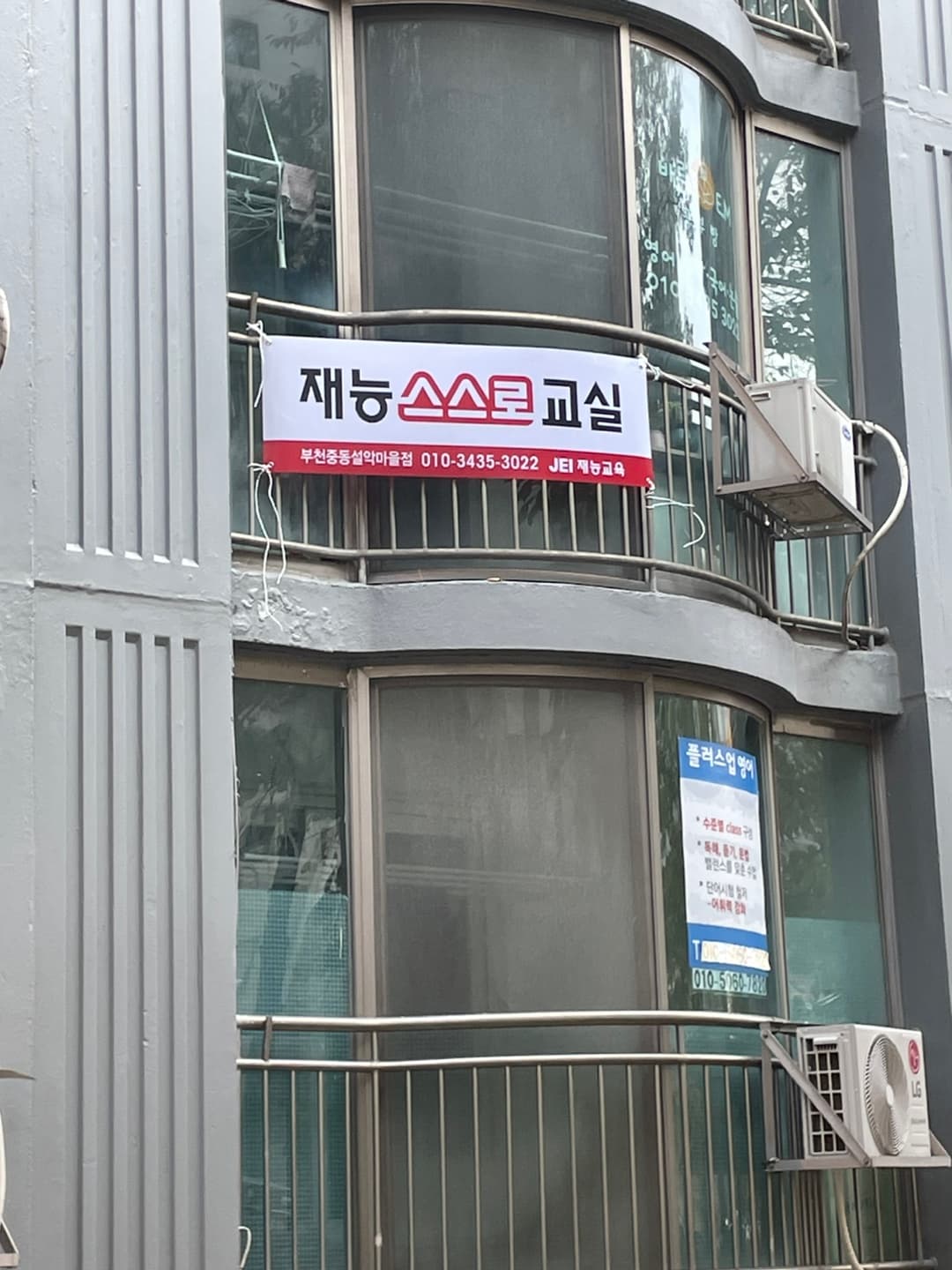 바른E.M 공부방 사진 3