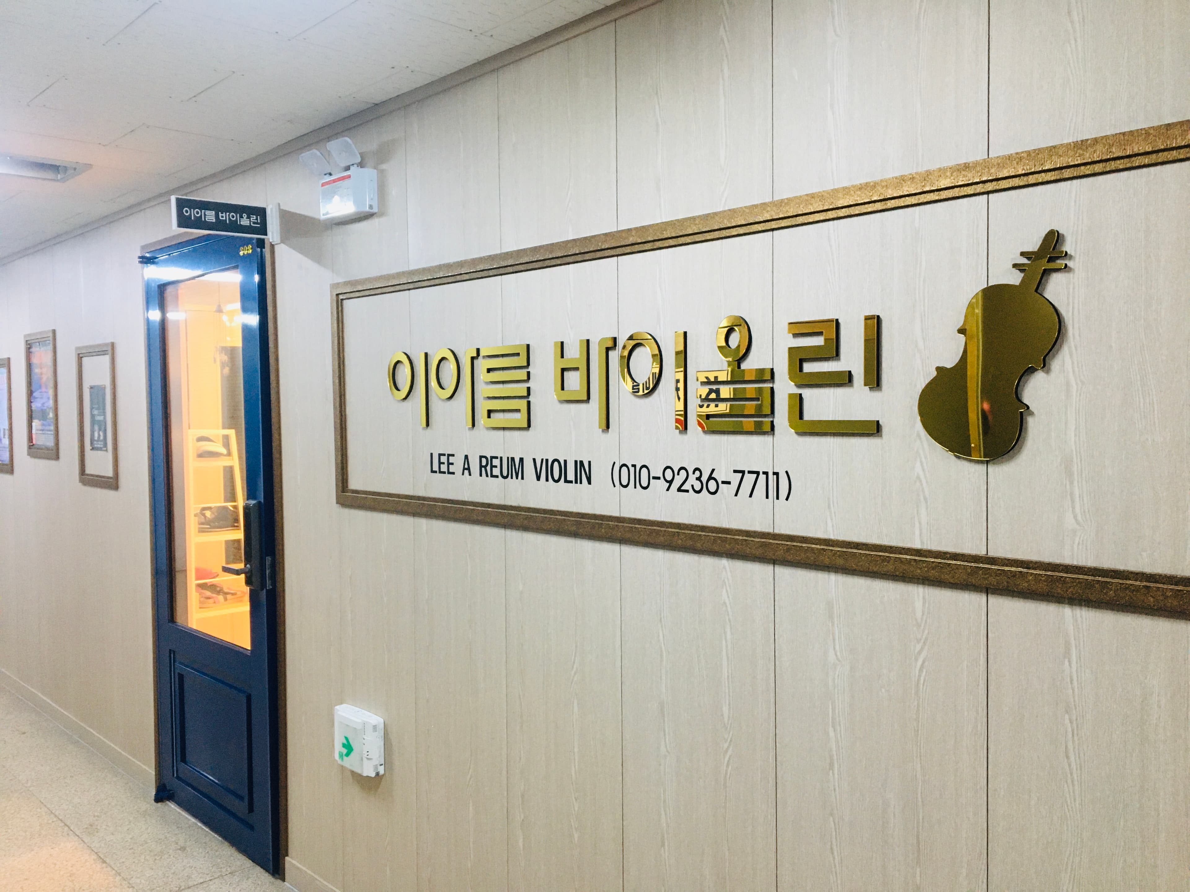 이아름 바이올린 사진 6