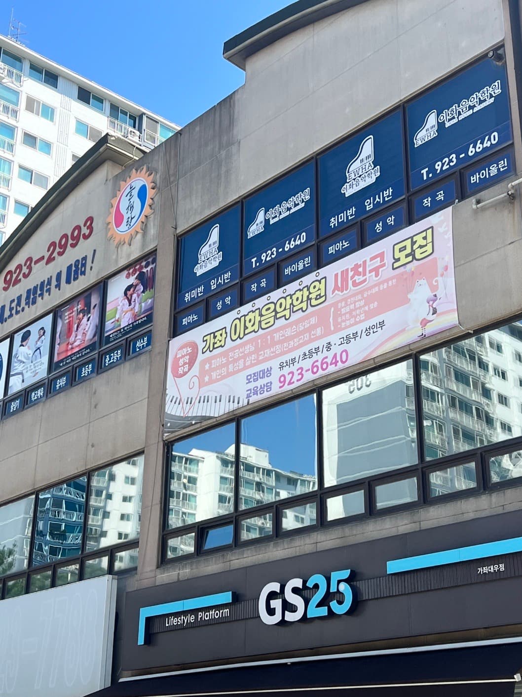 가좌이화 음악학원 사진 5