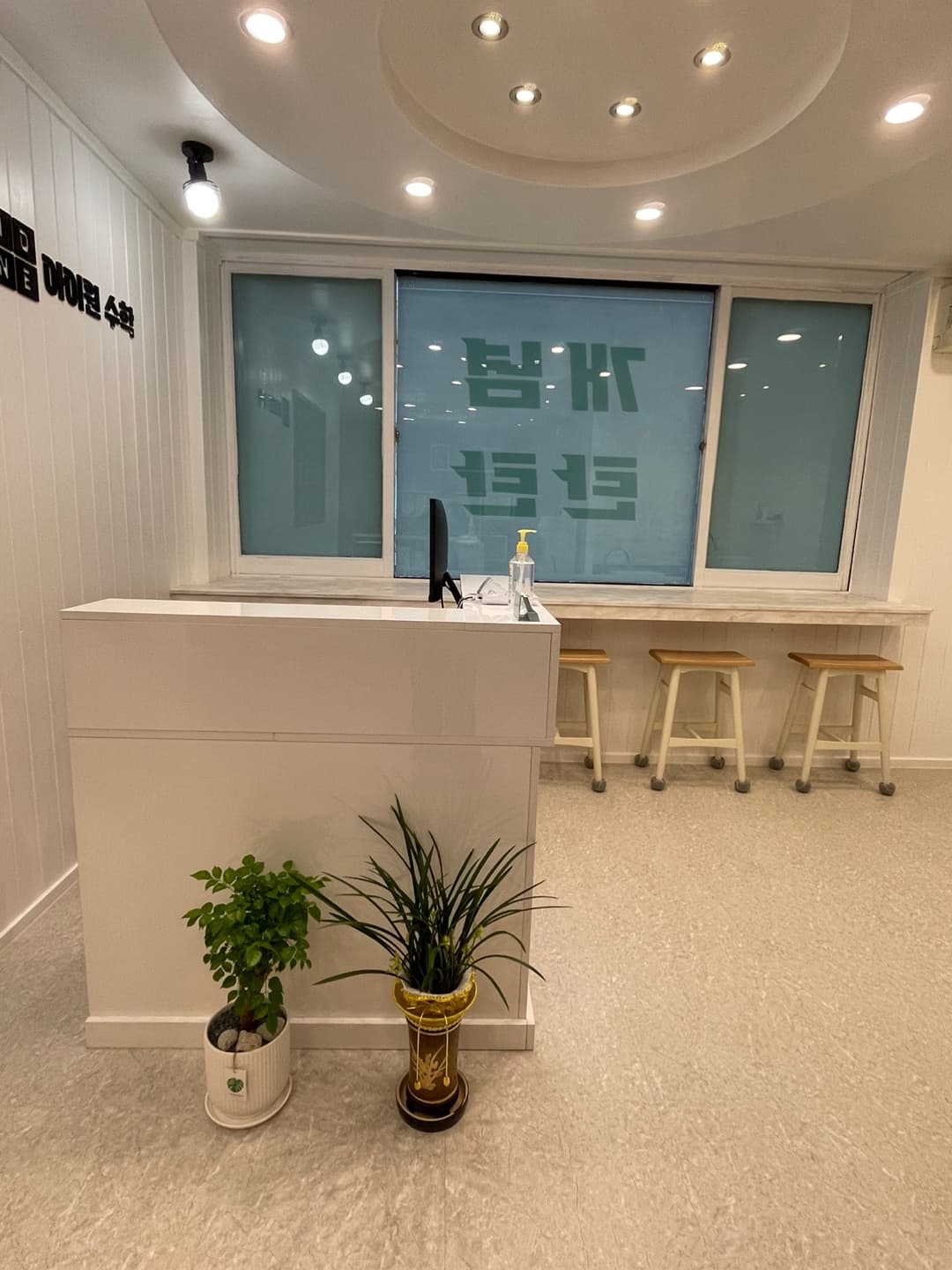 아이원 수학학원 사진 5