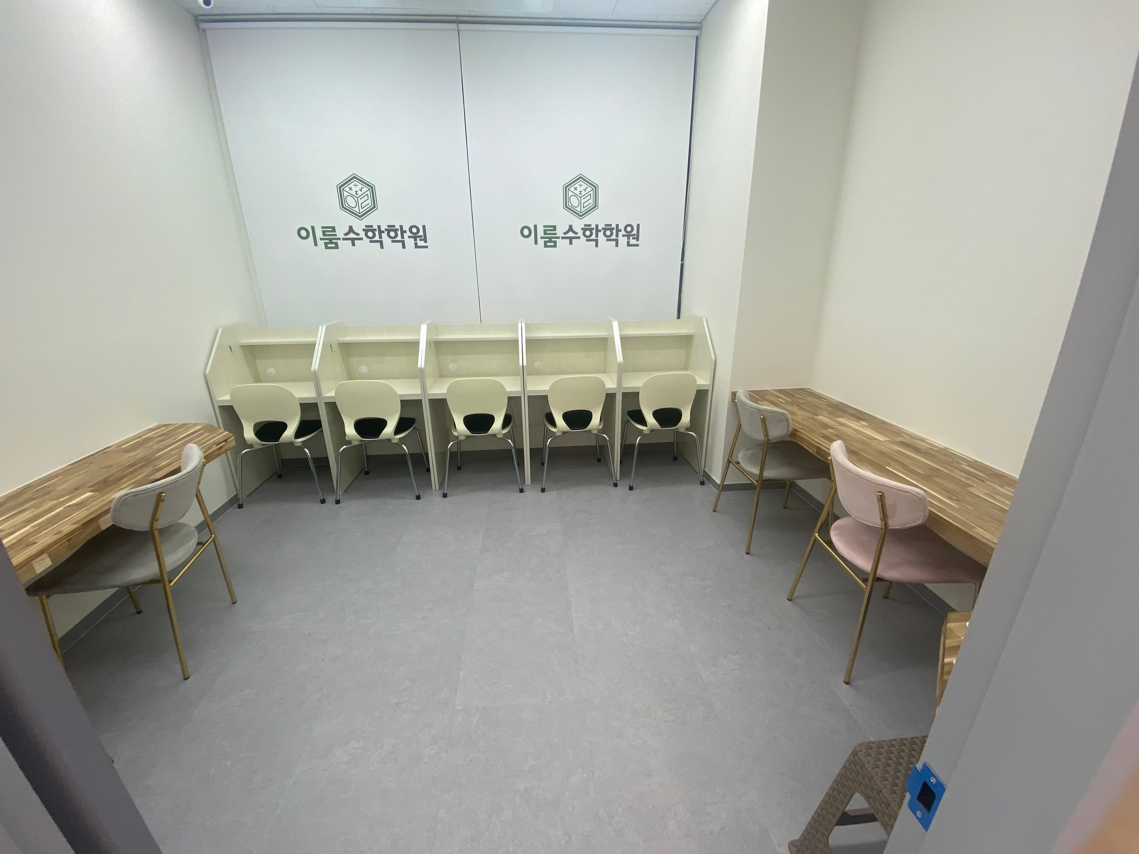 이룸 수학학원 사진 6