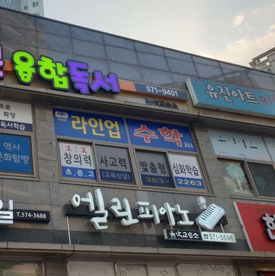 라인업 수학 사진 1