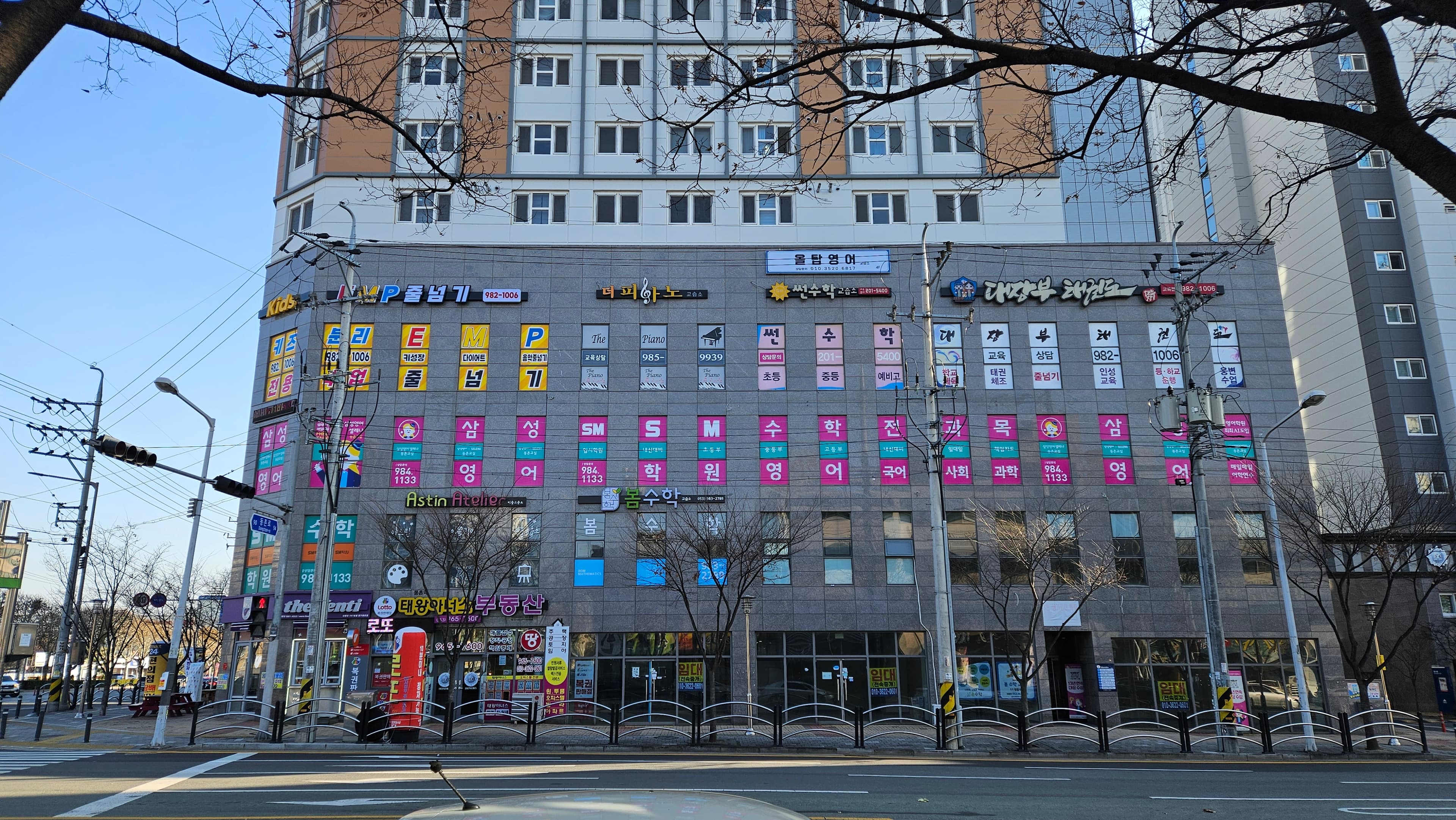 삼성영어 동촌교실 사진 2