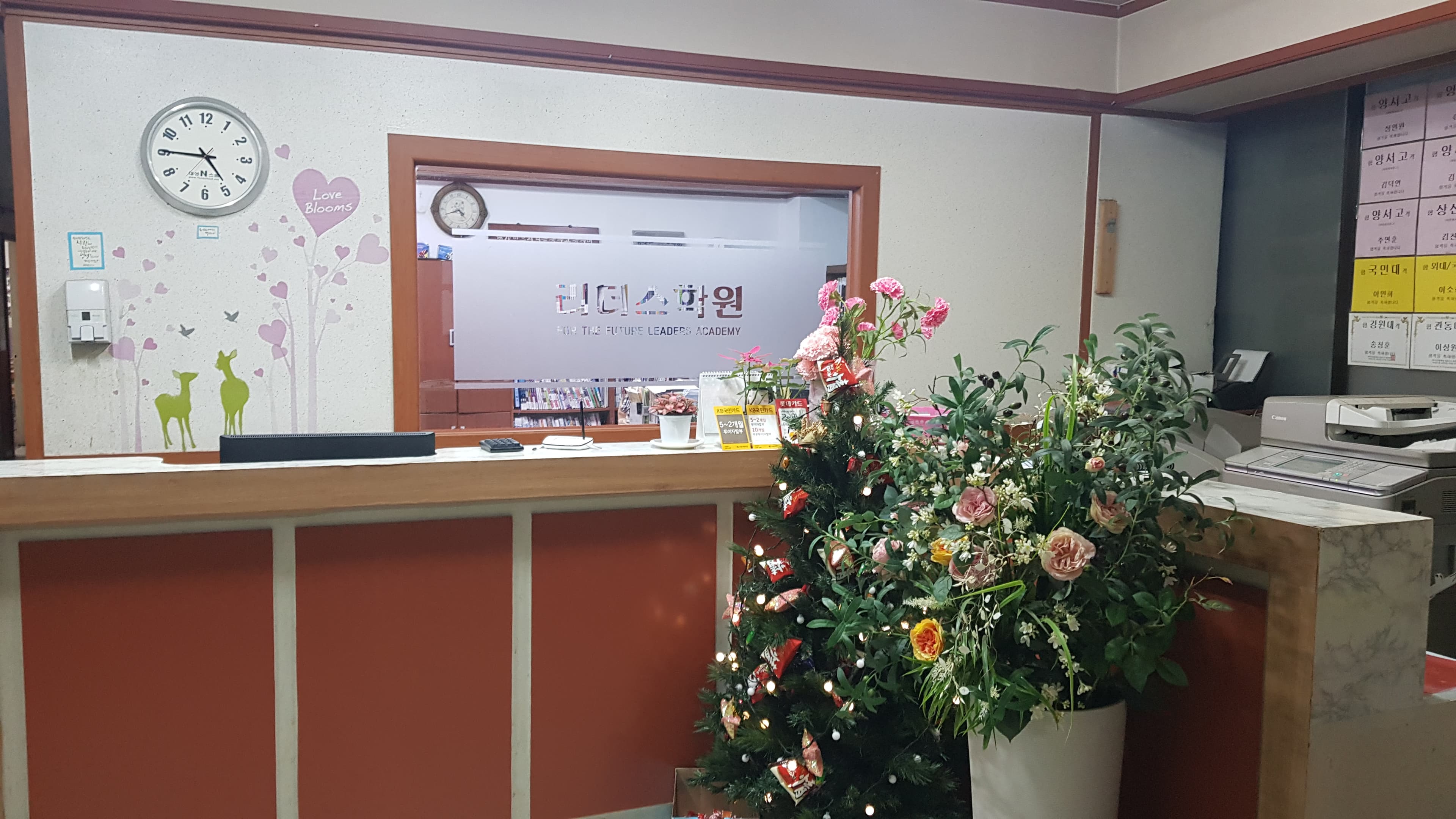 리더스 학원 사진 3