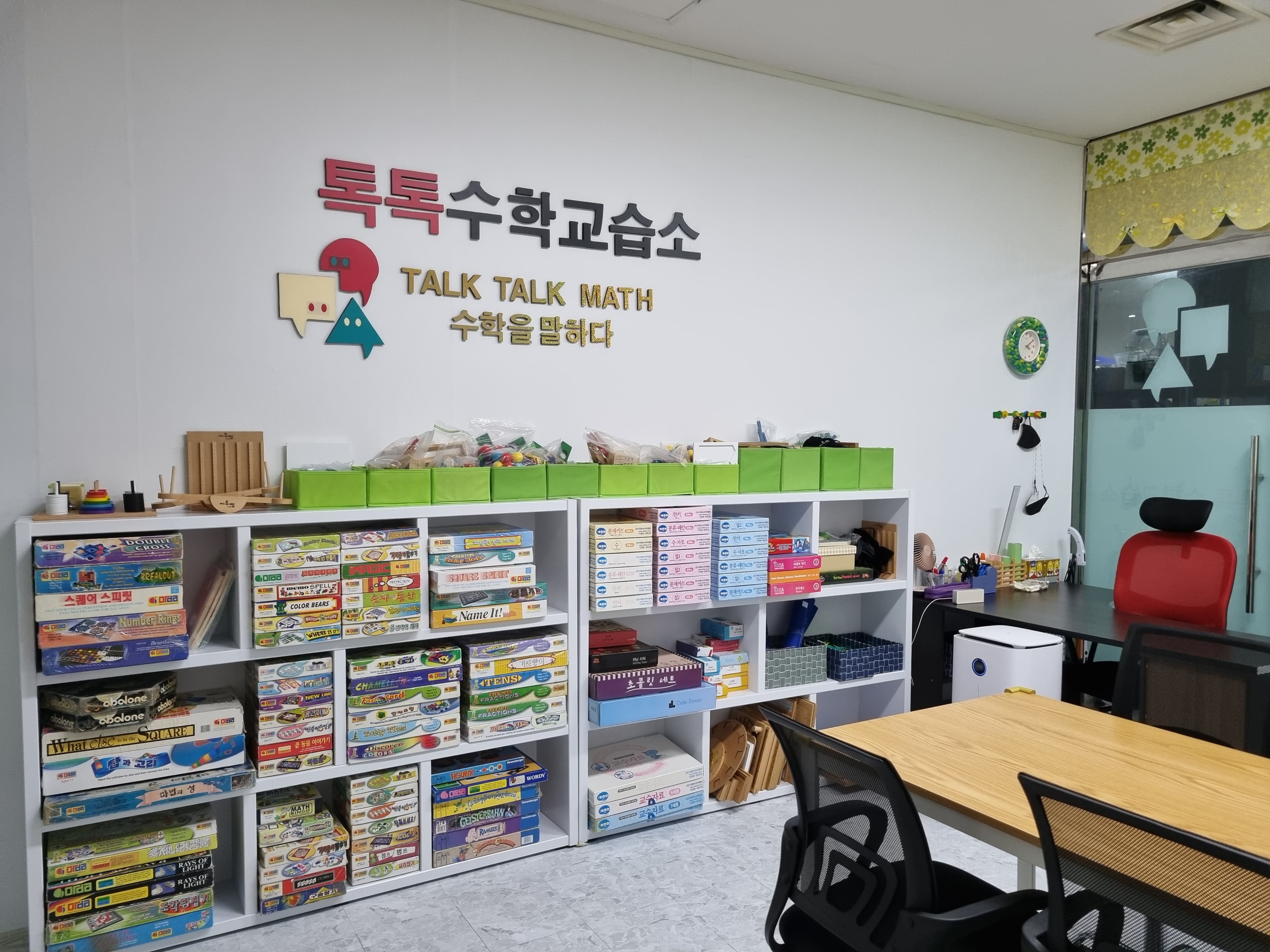 톡톡 수학교습소 사진 4