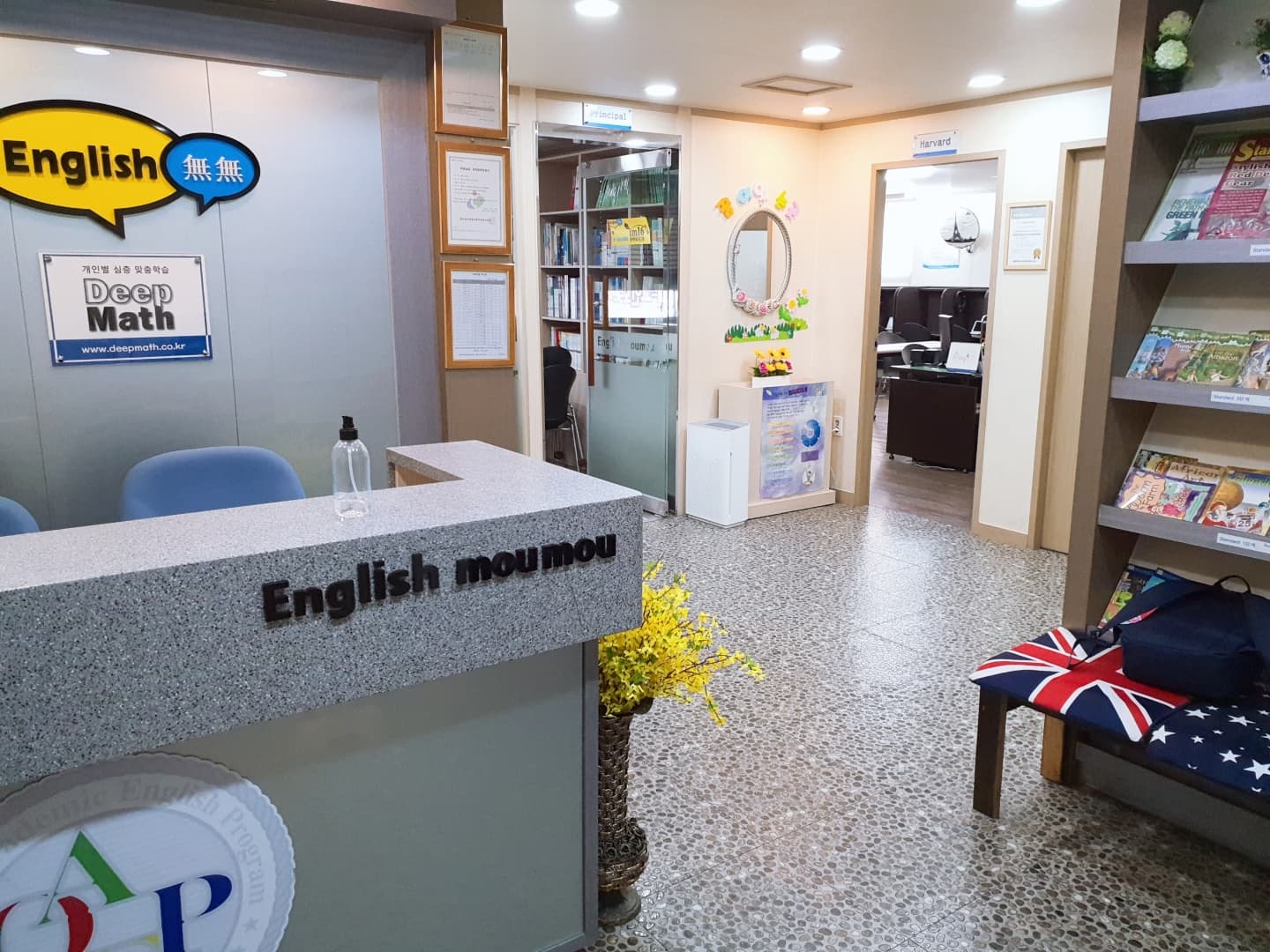 잉글리쉬무무 러닝수학학원 사진 1