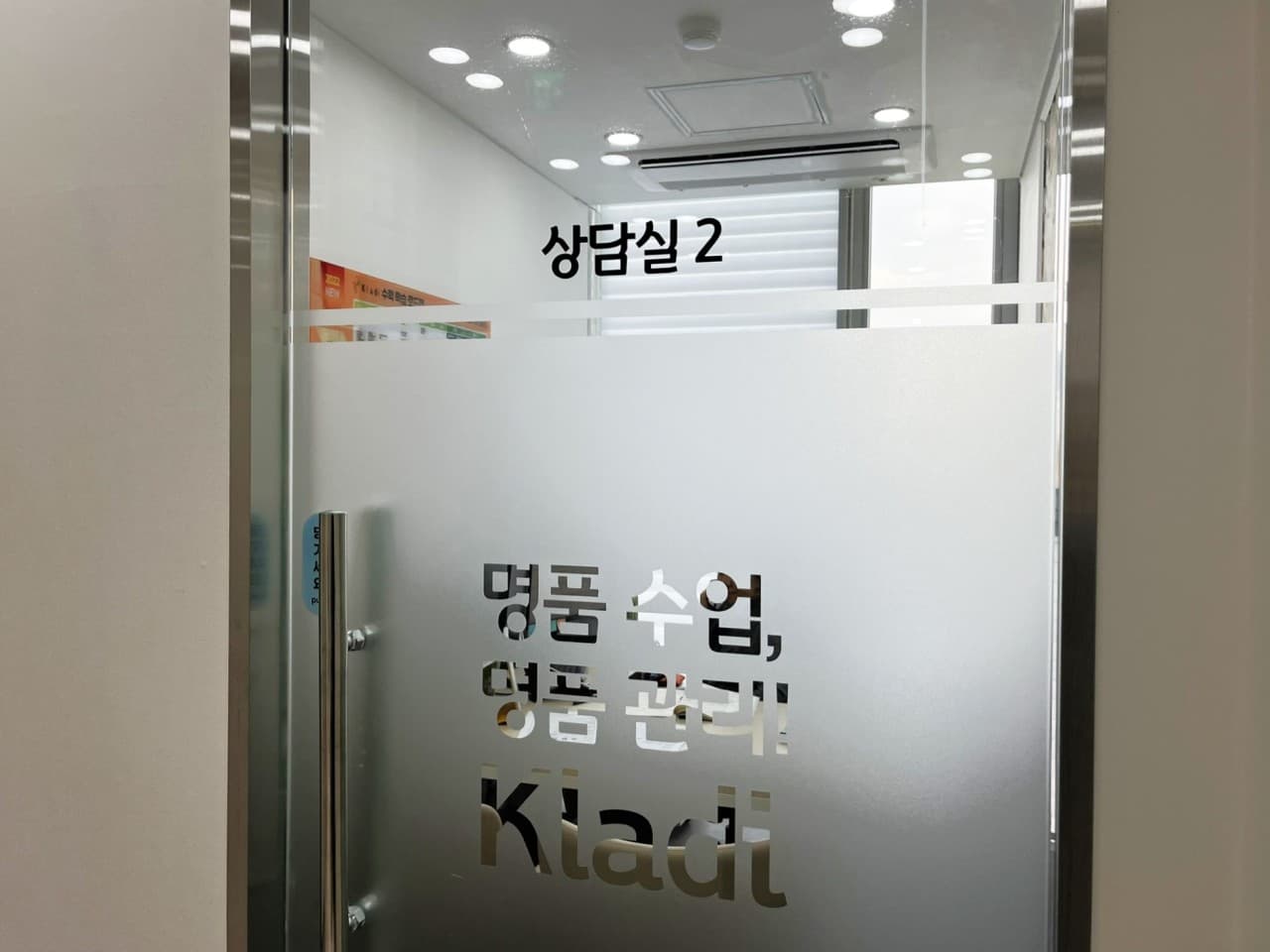 클라디 학원 사진 11