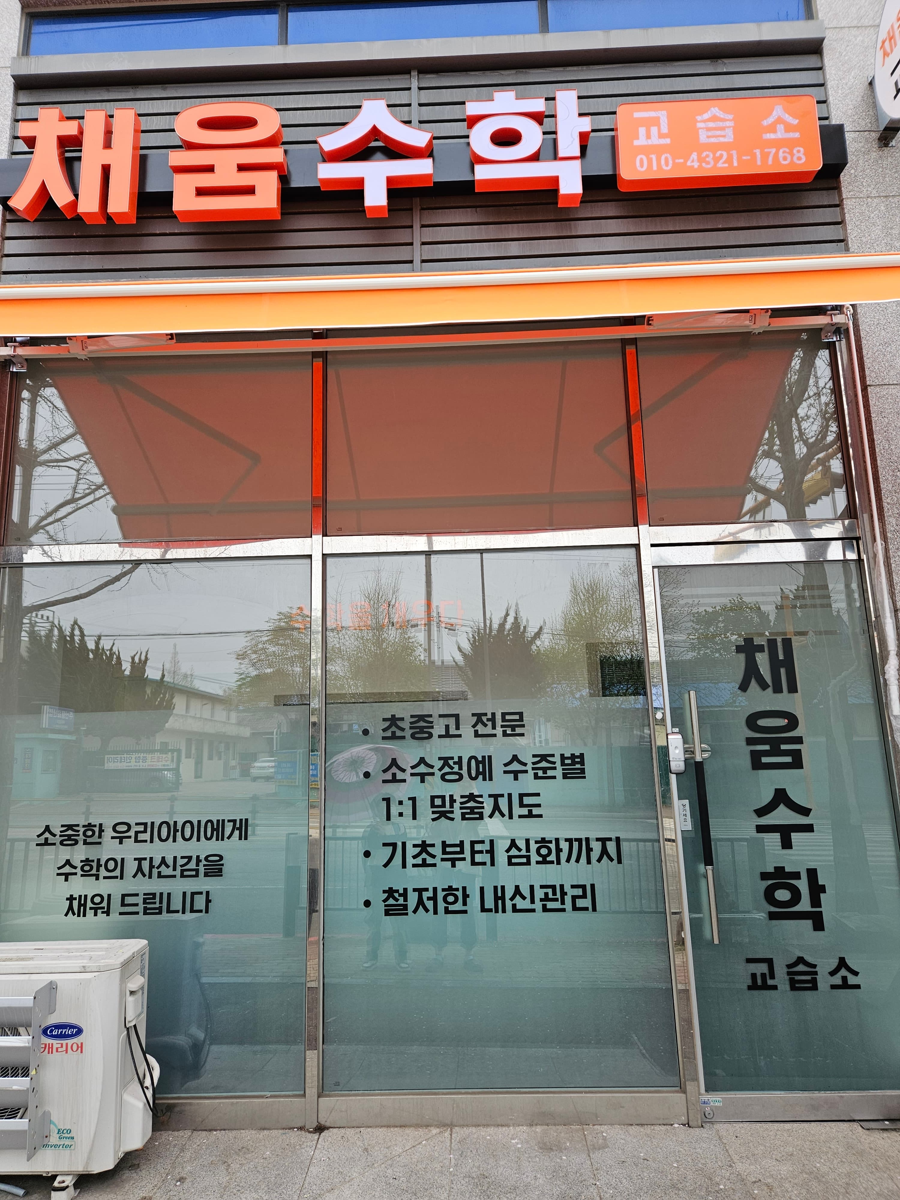 채움 수학 사진 1