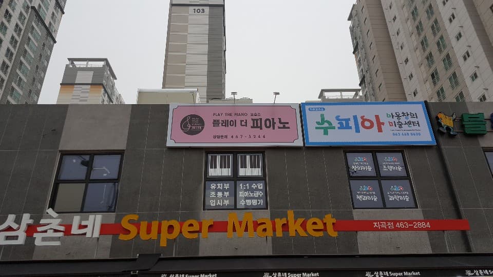 플레이더피아노 사진 4
