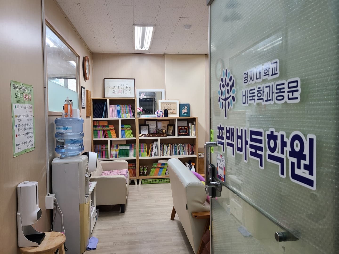 흑백 바둑학원 사진 2