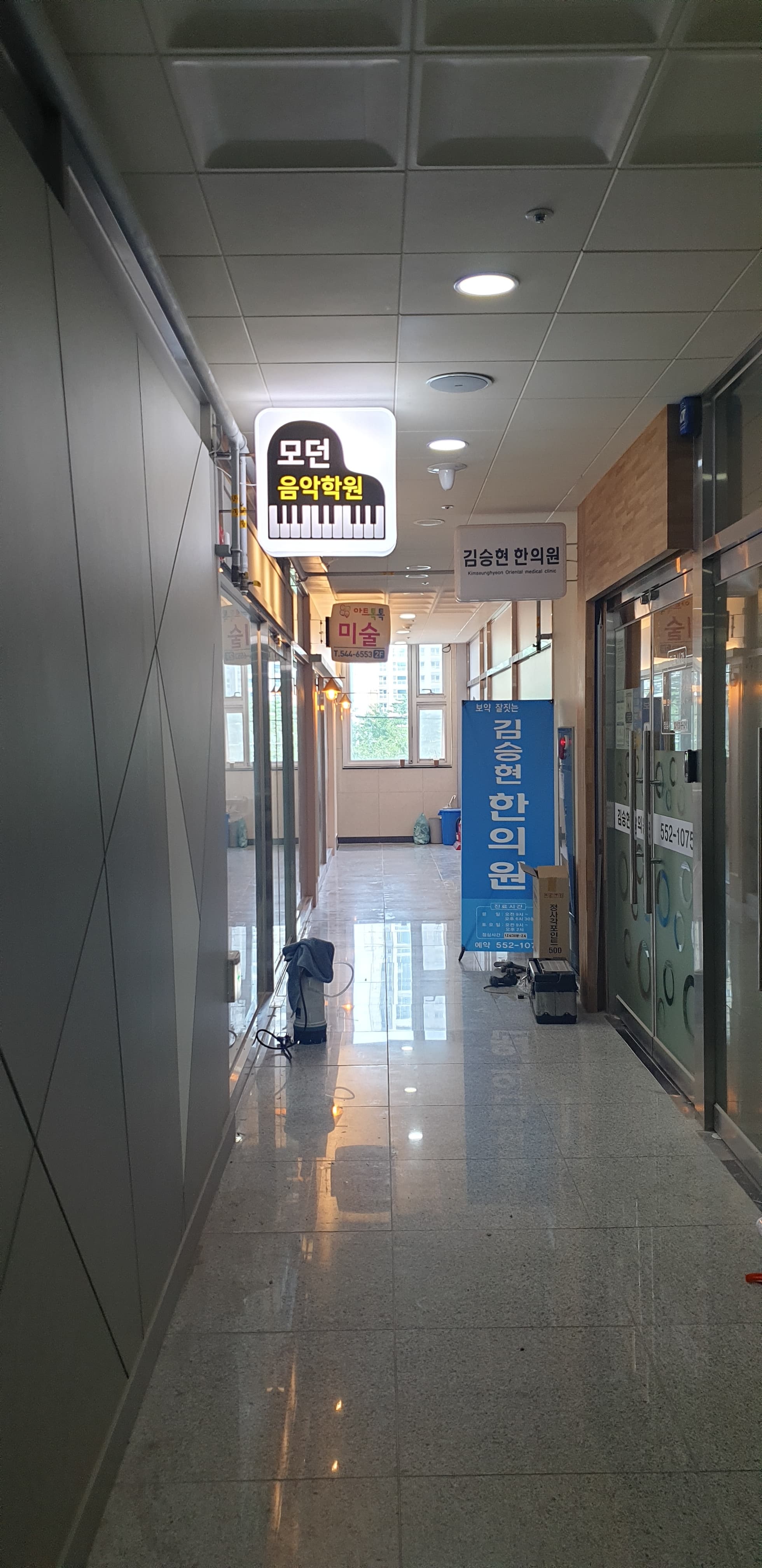 모던 음악학원 사진 3