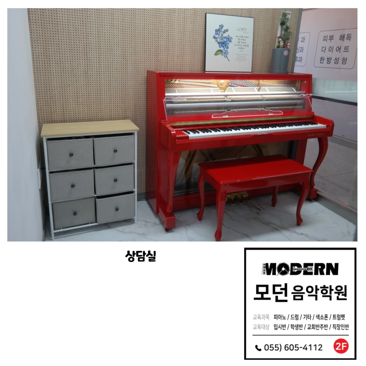 모던 음악학원 사진 2
