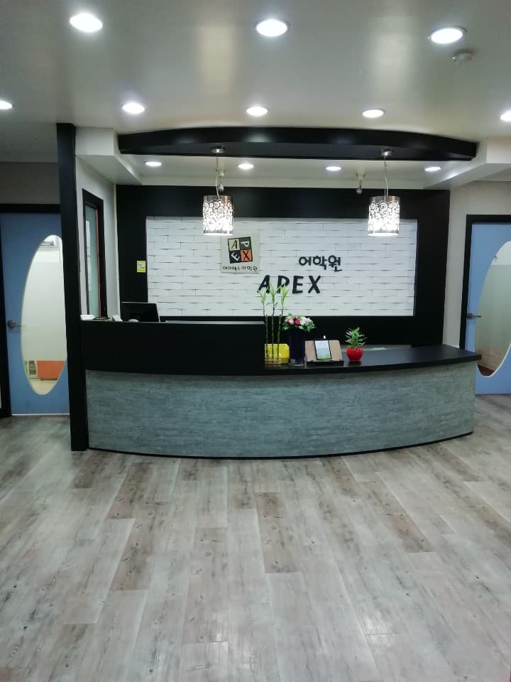 에이펙스 어학원 사진 1