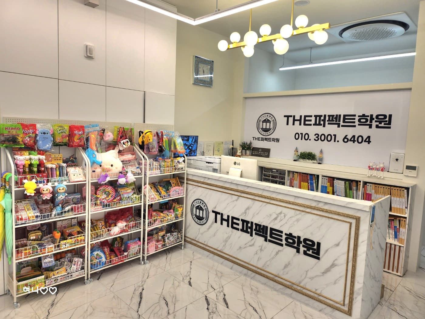 뮤엠영어 스마트해법수학 리딩오션 더퍼펙트 학원 사진 1