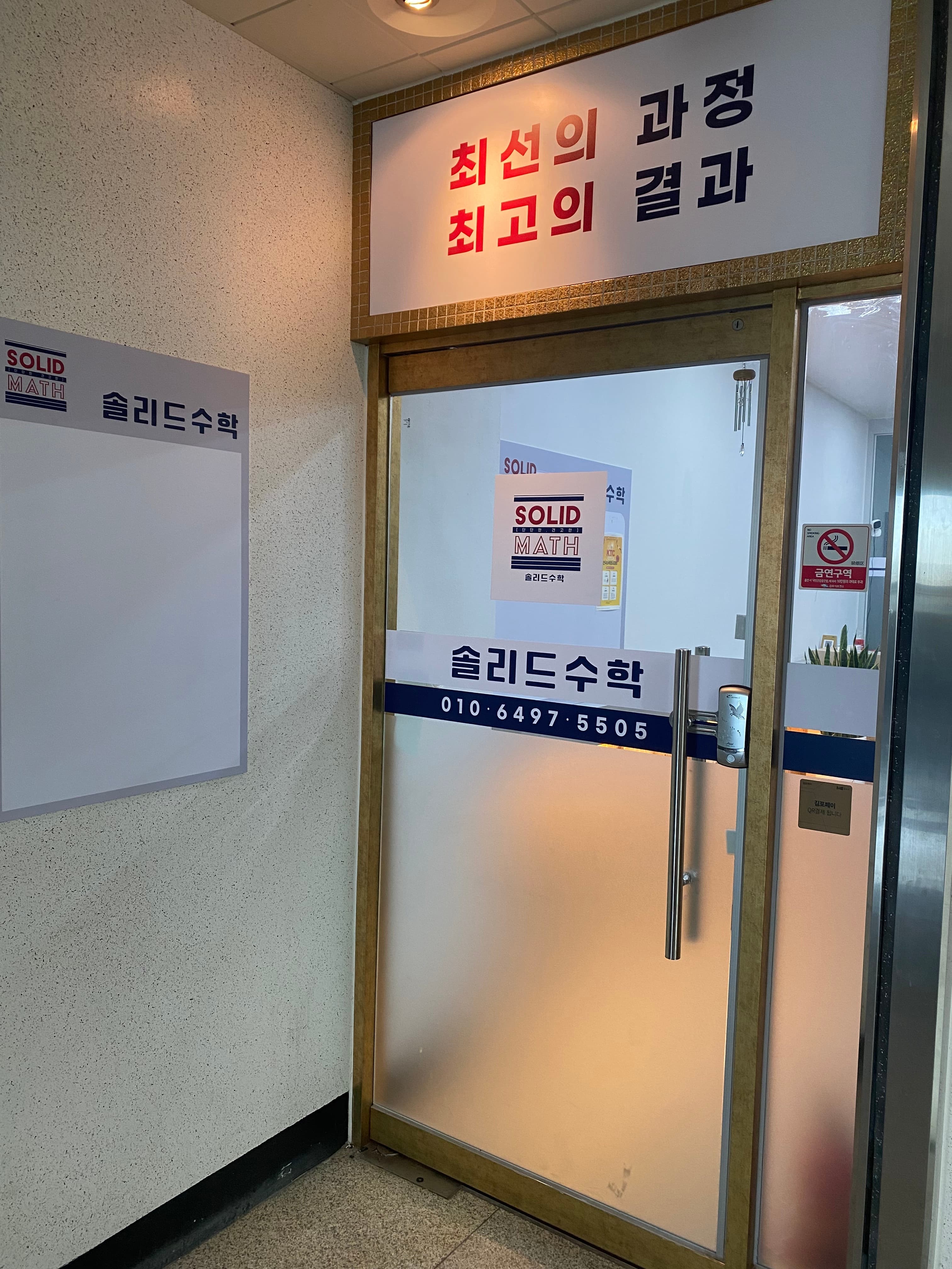 솔리드 수학 사진 3