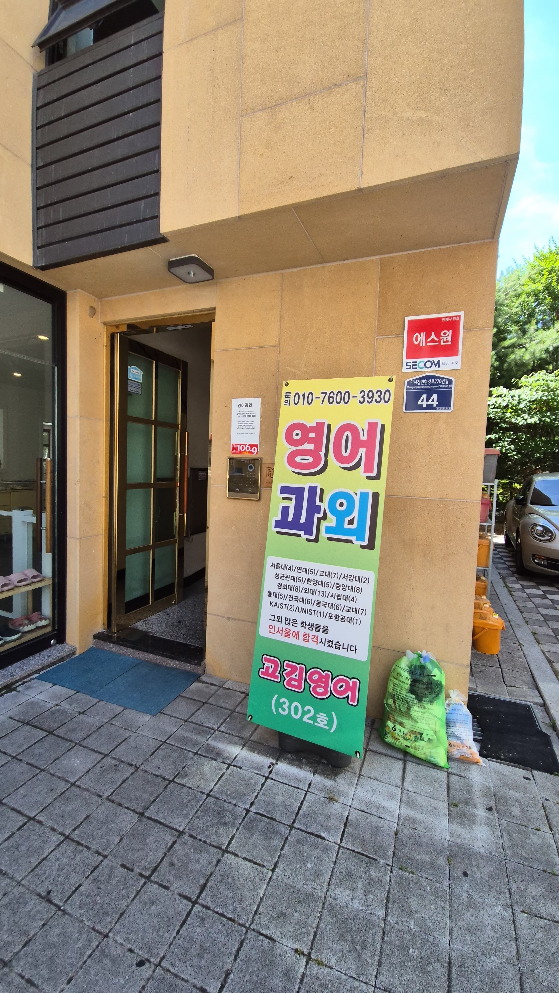 고김 영어 사진 4
