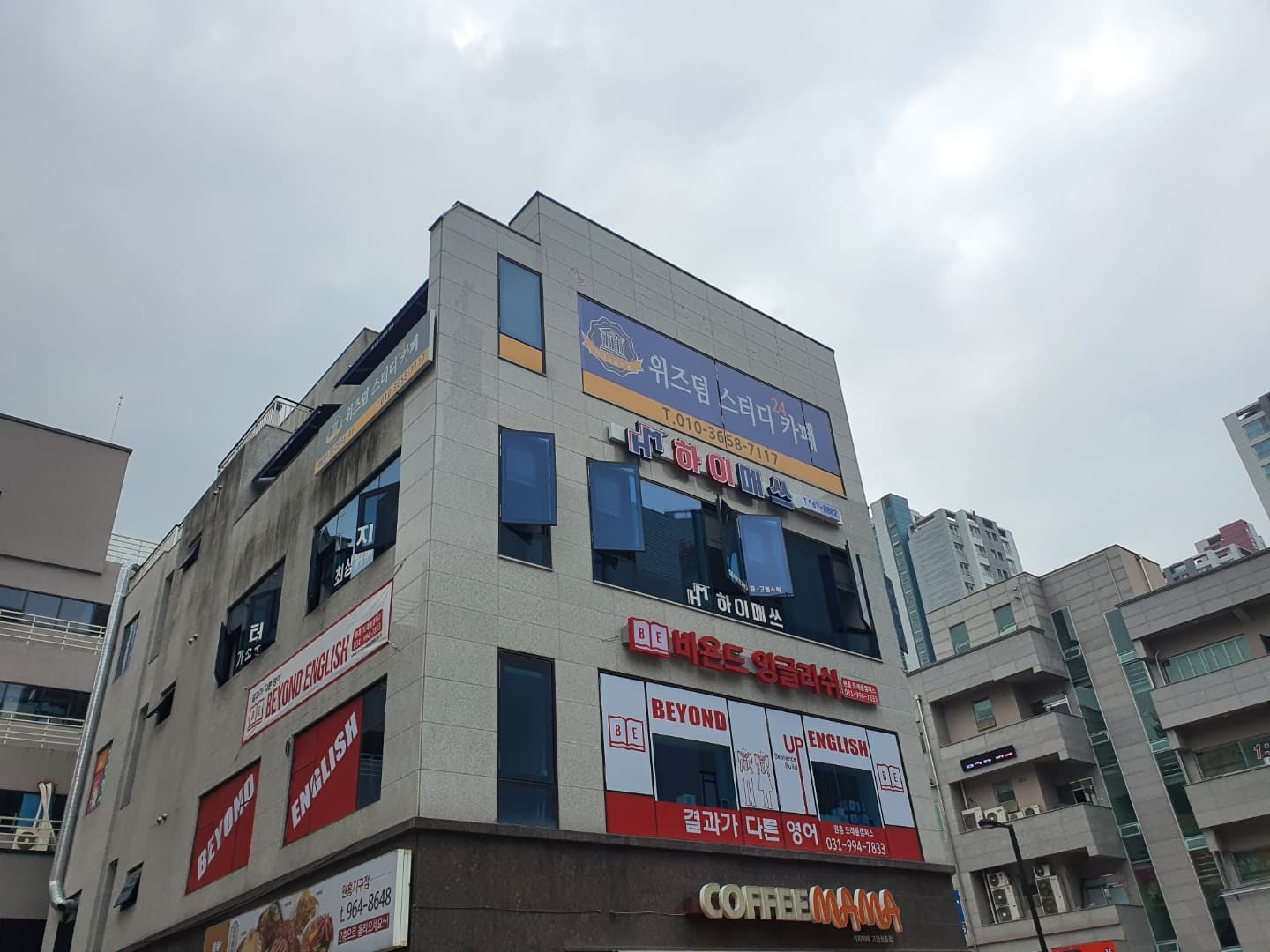 하이매쓰 보습학원 사진 9