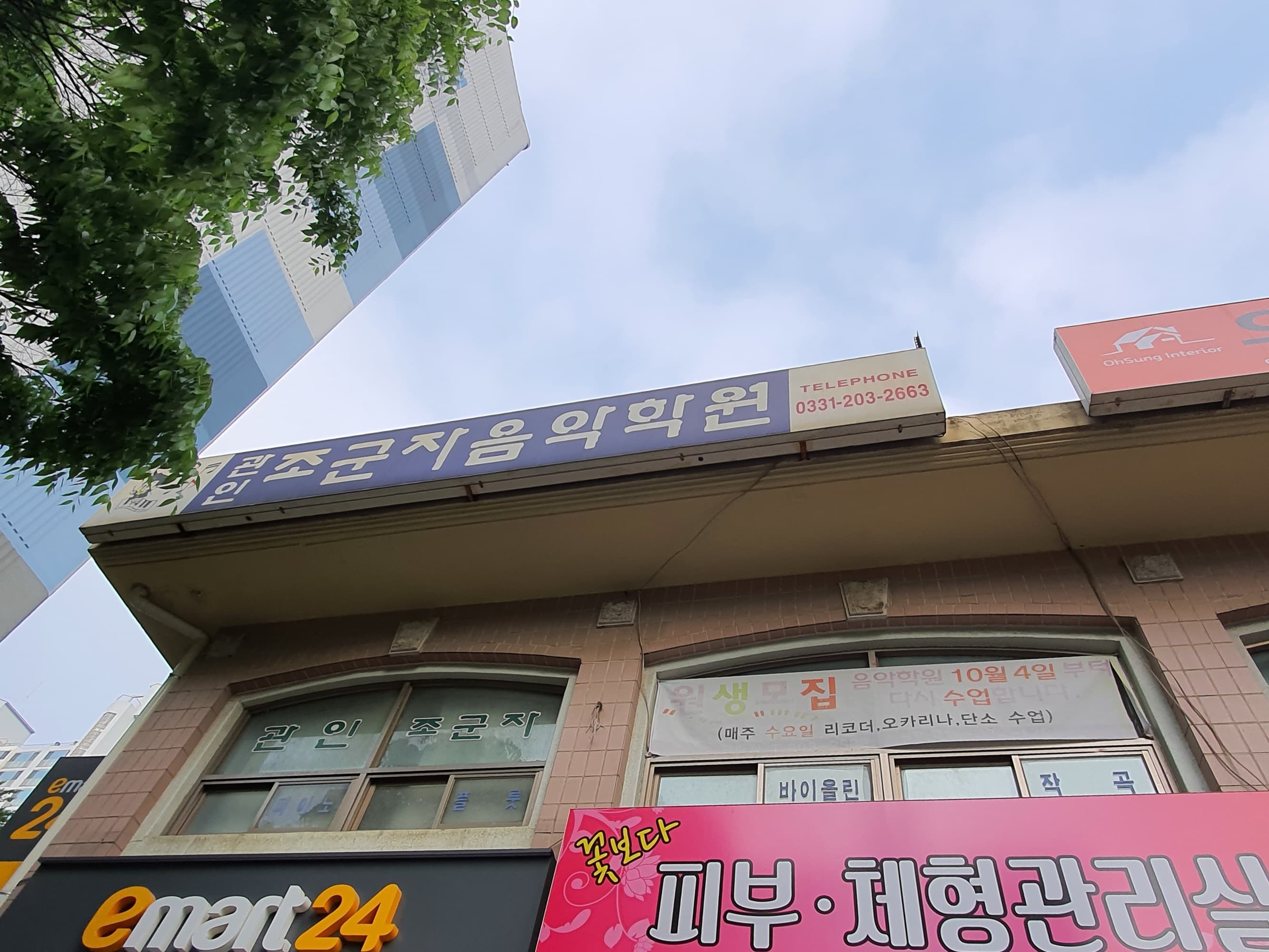 조군자 음악학원 사진 2
