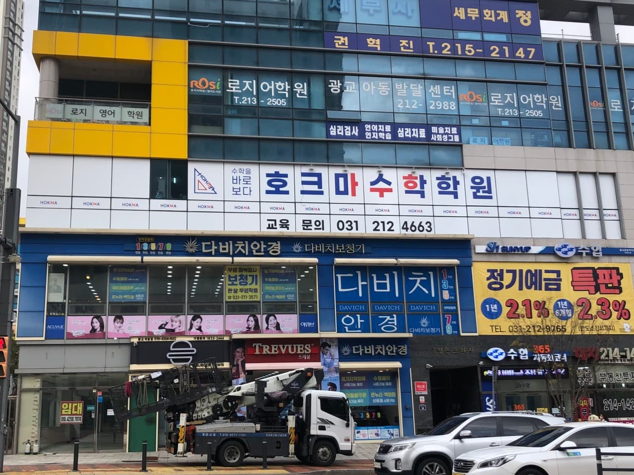 호크마 수학학원 사진 1