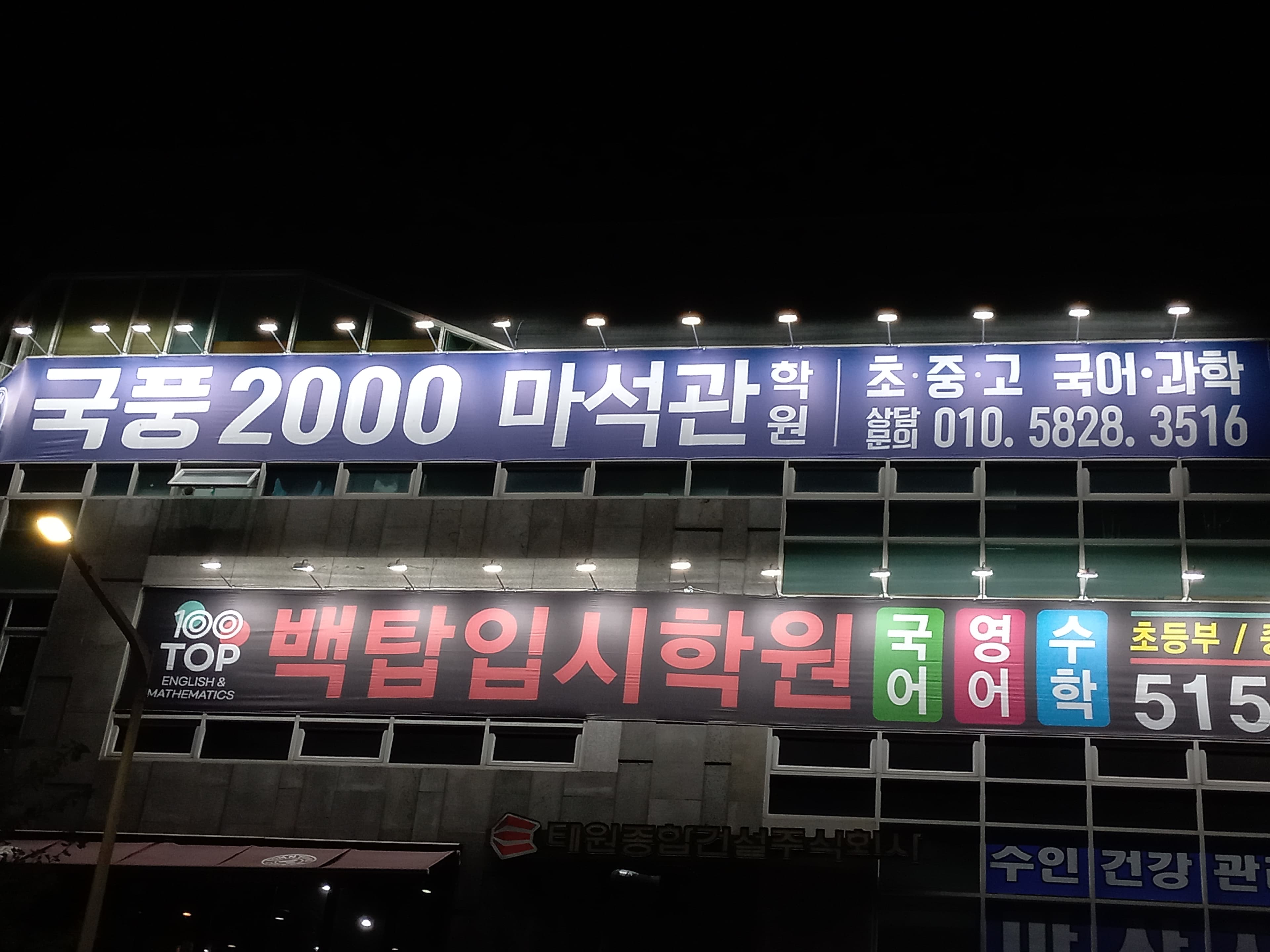 국풍2000 마석관 사진 2