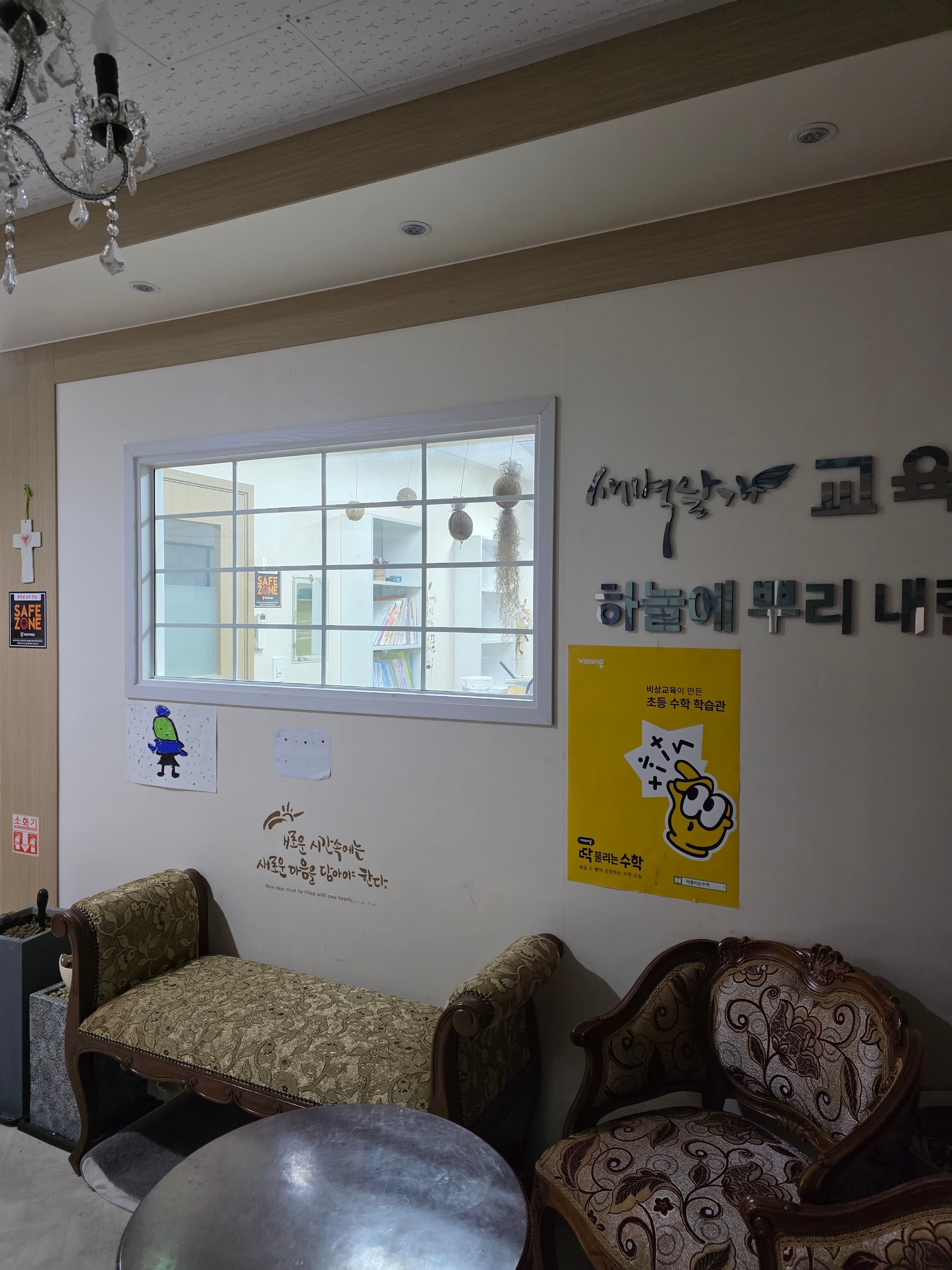 3030영어 오산양산러닝센터 사진 2