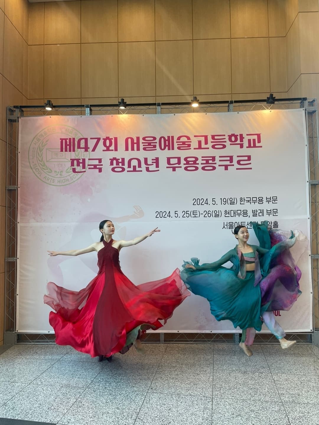 중앙예종한국 무용학원 사진 2