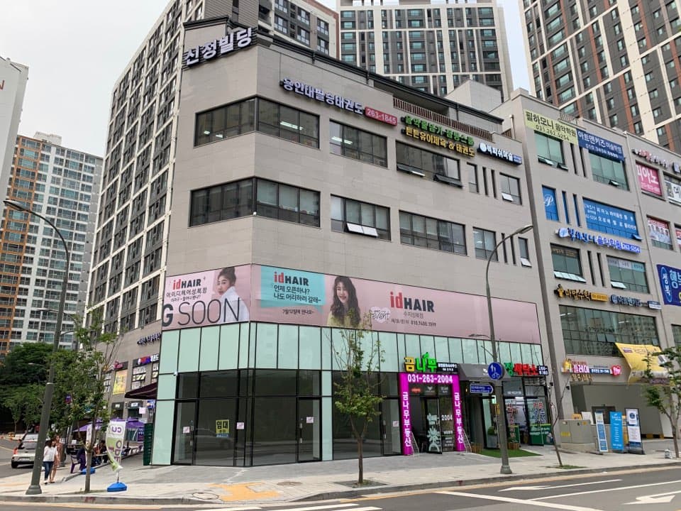 용인대필승 태권도 사진 2