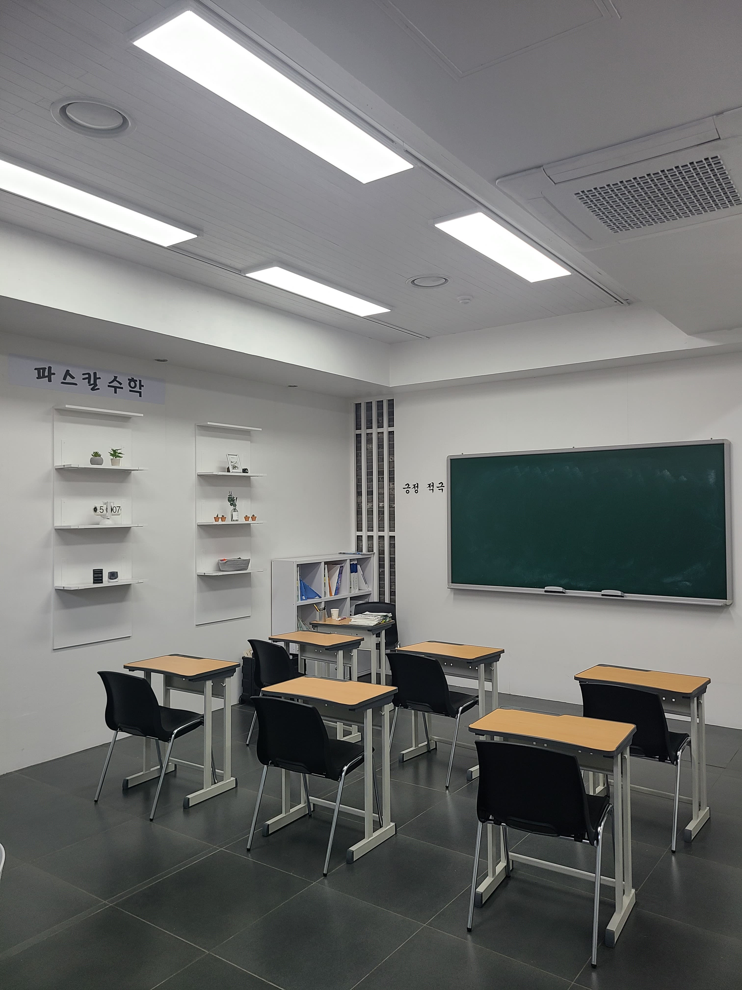 파스칼 수학교습소 사진 1